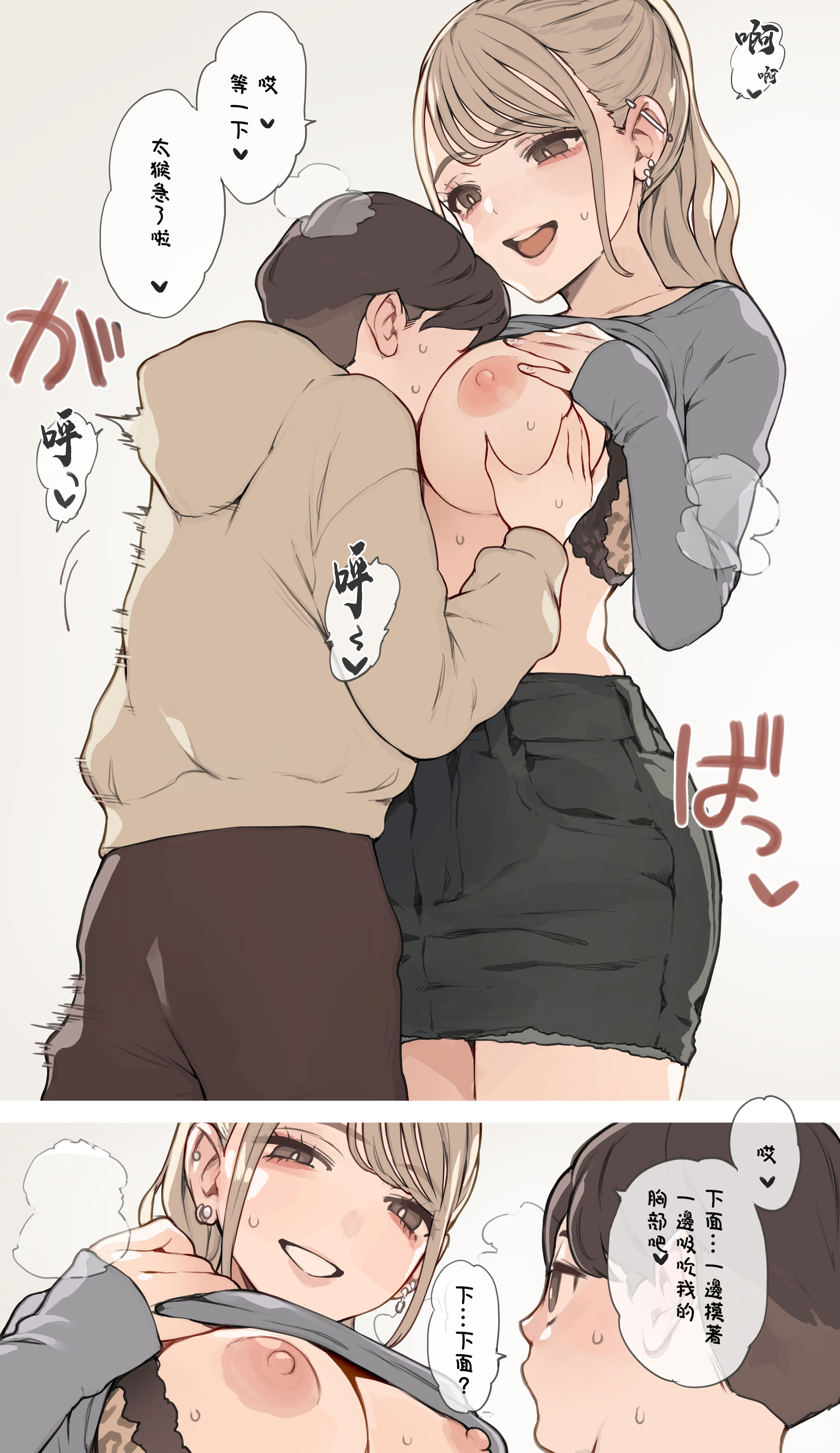 [日本漫画] [海凪コウ (KOH)]ギャルおねえサンタ+筆下ろしギャルおねえさん [中国翻訳][疏碼] 单本,正太控,cosplay,巨乳大奶,全彩,内射中出#[21P]-15