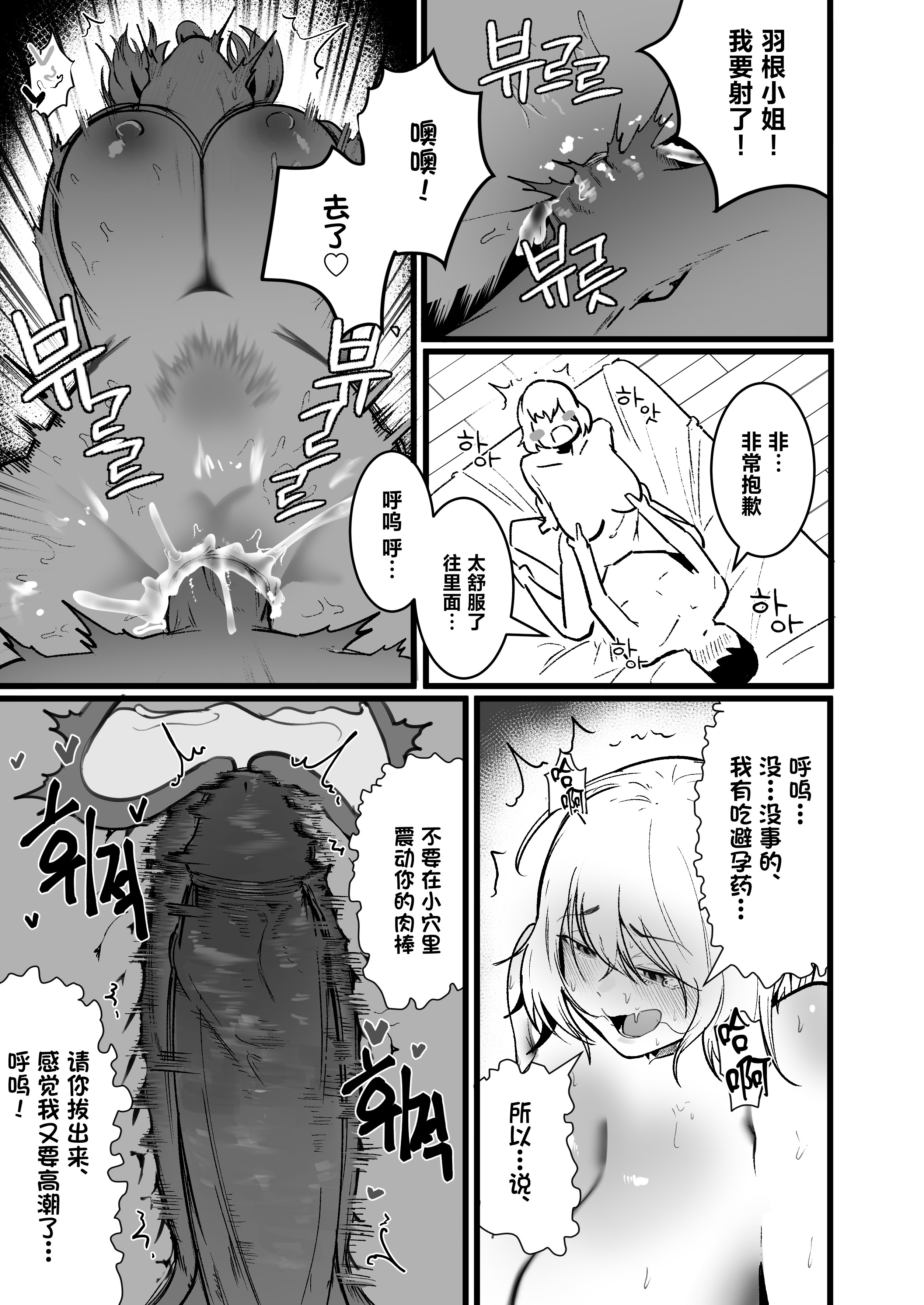 [日本漫画] [Boole] グラマー不良女子にいじめられたが同居することにした3 [中国翻訳] 单本,巨乳大奶,内射中出#[28P]-21