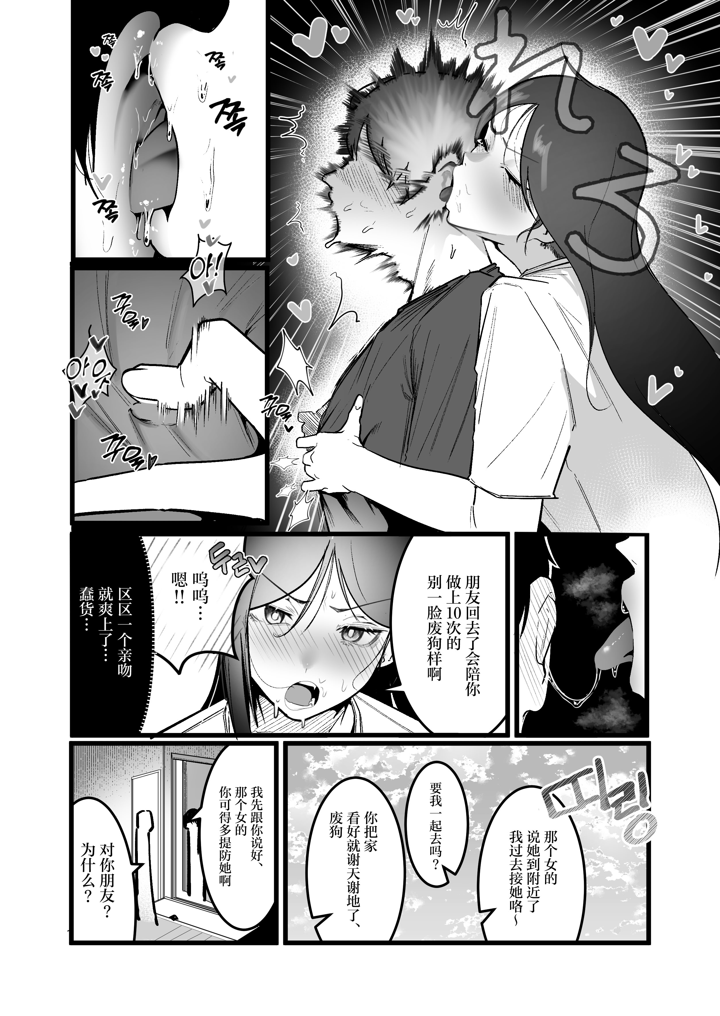 [日本漫画] [Boole] グラマー不良女子にいじめられたが同居することにした3 [中国翻訳] 单本,巨乳大奶,内射中出#[28P]-4