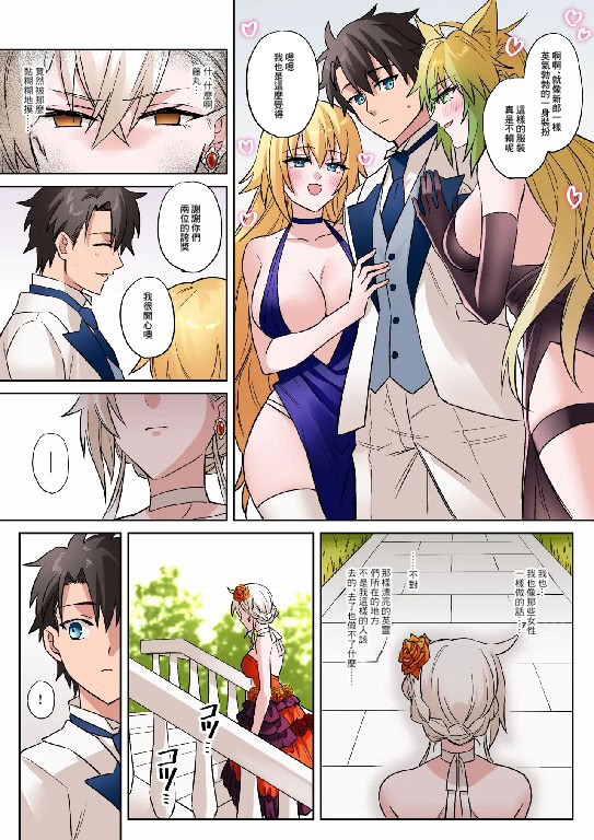 [日本漫画] [花島] ぐだ男×オルガマリー所長 (Fate／Grand Order) [中国翻訳] 单本,御姐女王,巨乳大奶,全彩#[9P]-2