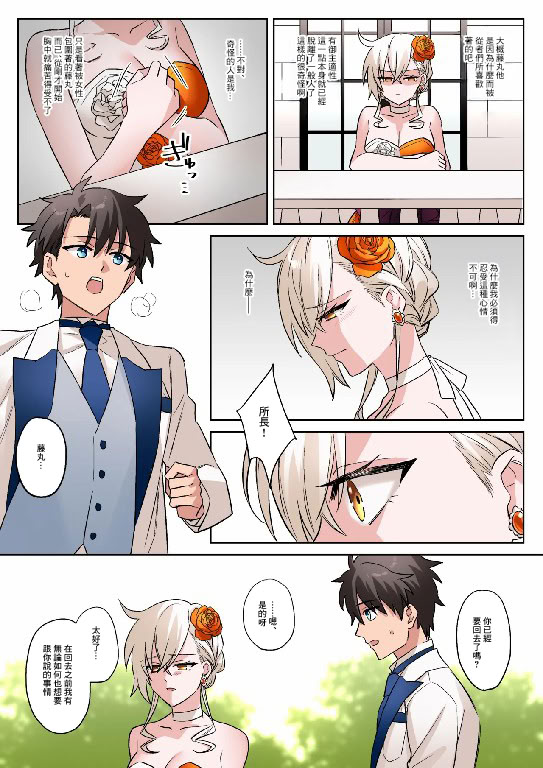 [日本漫画] [花島] ぐだ男×オルガマリー所長 (Fate／Grand Order) [中国翻訳] 单本,御姐女王,巨乳大奶,全彩#[9P]-3