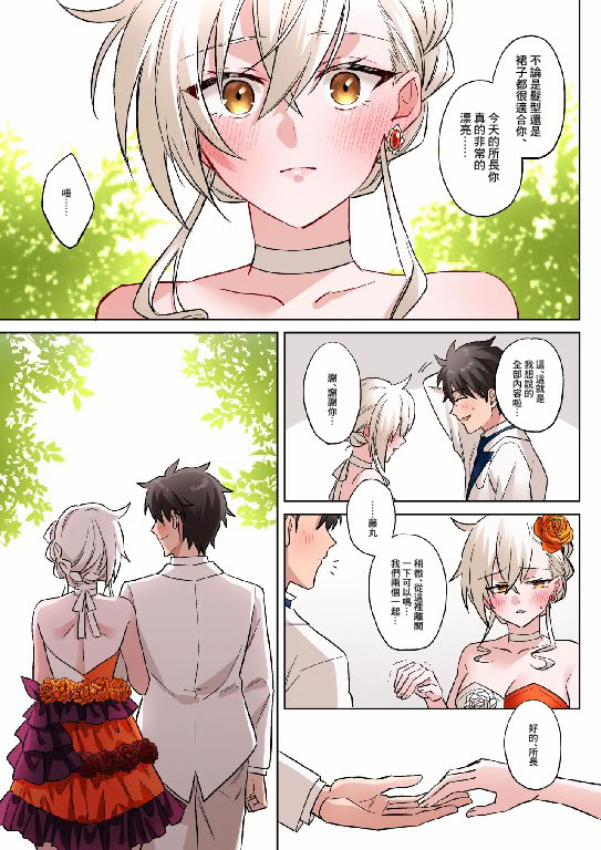 [日本漫画] [花島] ぐだ男×オルガマリー所長 (Fate／Grand Order) [中国翻訳] 单本,御姐女王,巨乳大奶,全彩#[9P]-4