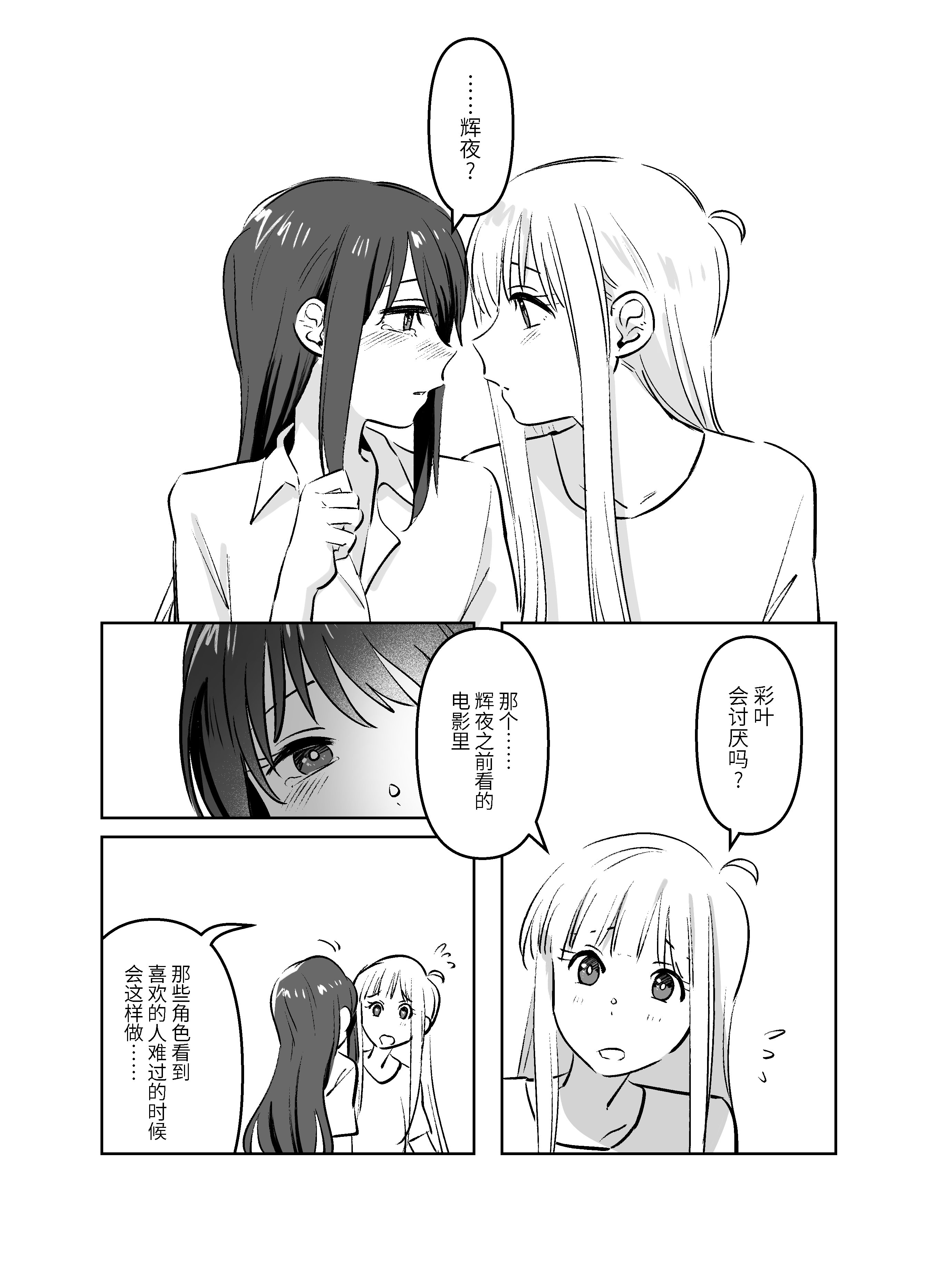 [日本漫画] [夏色] かぐいろ (超かぐや姫!) [中国翻訳] 单本,女同百合,巨乳大奶,兽耳#[42P]-12