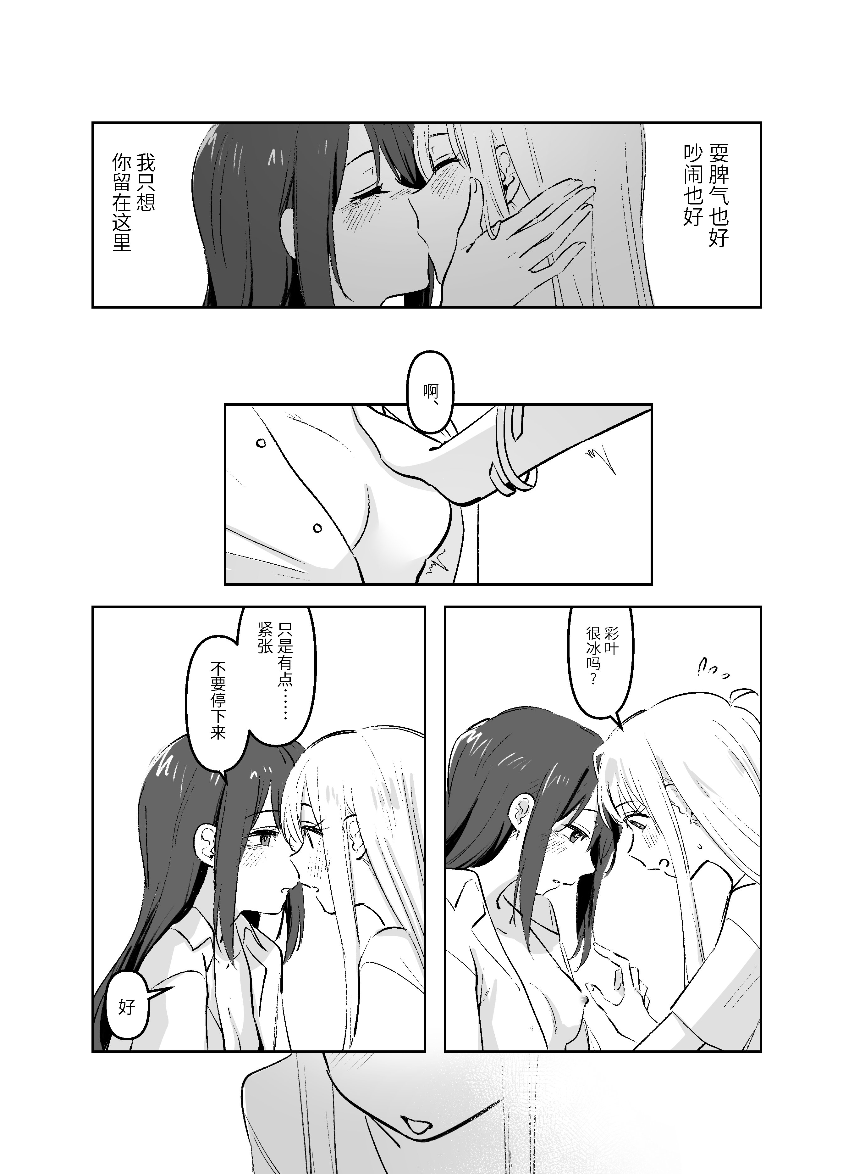 [日本漫画] [夏色] かぐいろ (超かぐや姫!) [中国翻訳] 单本,女同百合,巨乳大奶,兽耳#[42P]-15