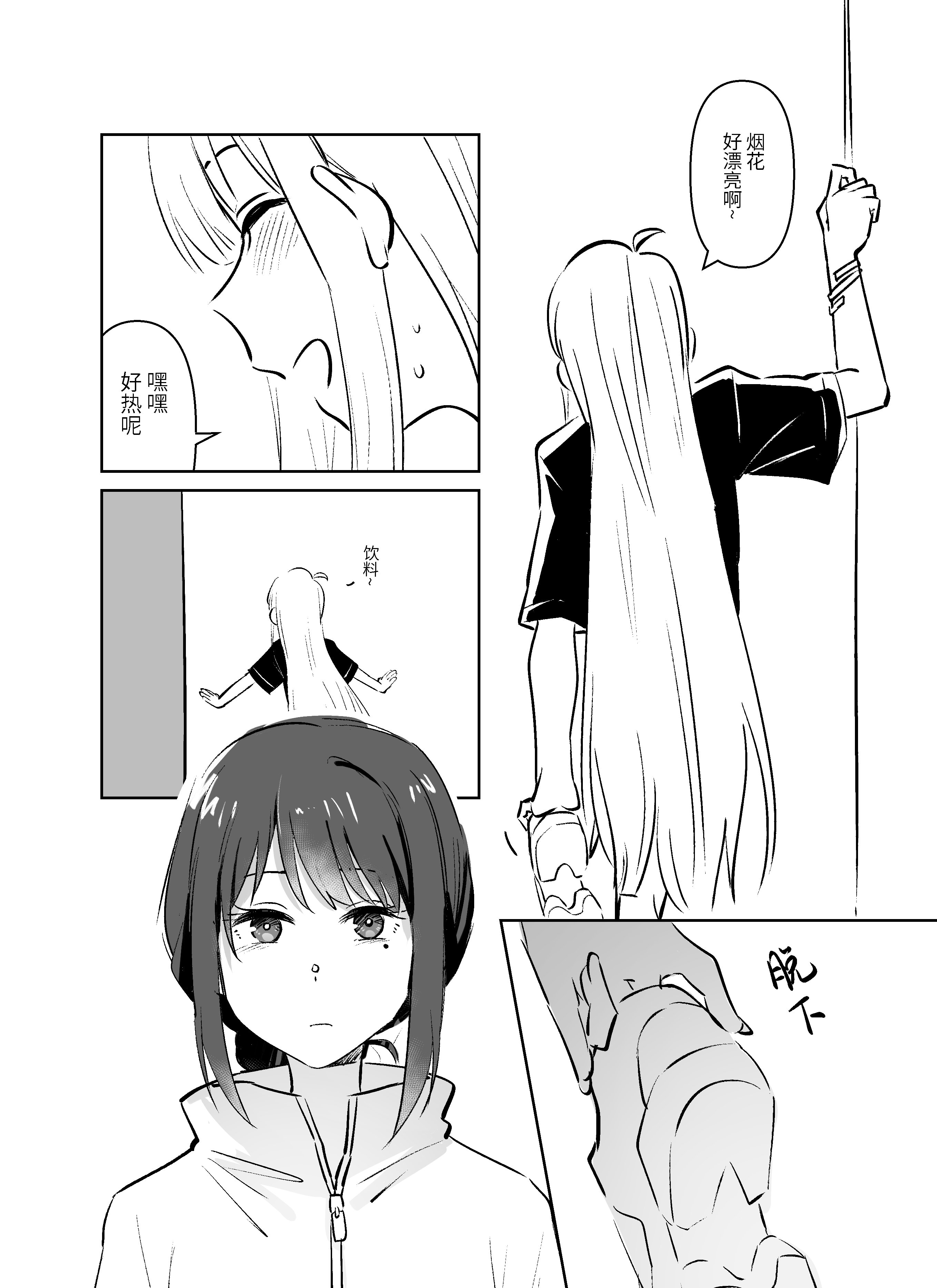 [日本漫画] [夏色] かぐいろ (超かぐや姫!) [中国翻訳] 单本,女同百合,巨乳大奶,兽耳#[42P]-2