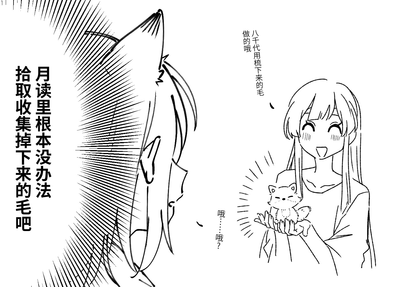[日本漫画] [夏色] かぐいろ (超かぐや姫!) [中国翻訳] 单本,女同百合,巨乳大奶,兽耳#[42P]-32