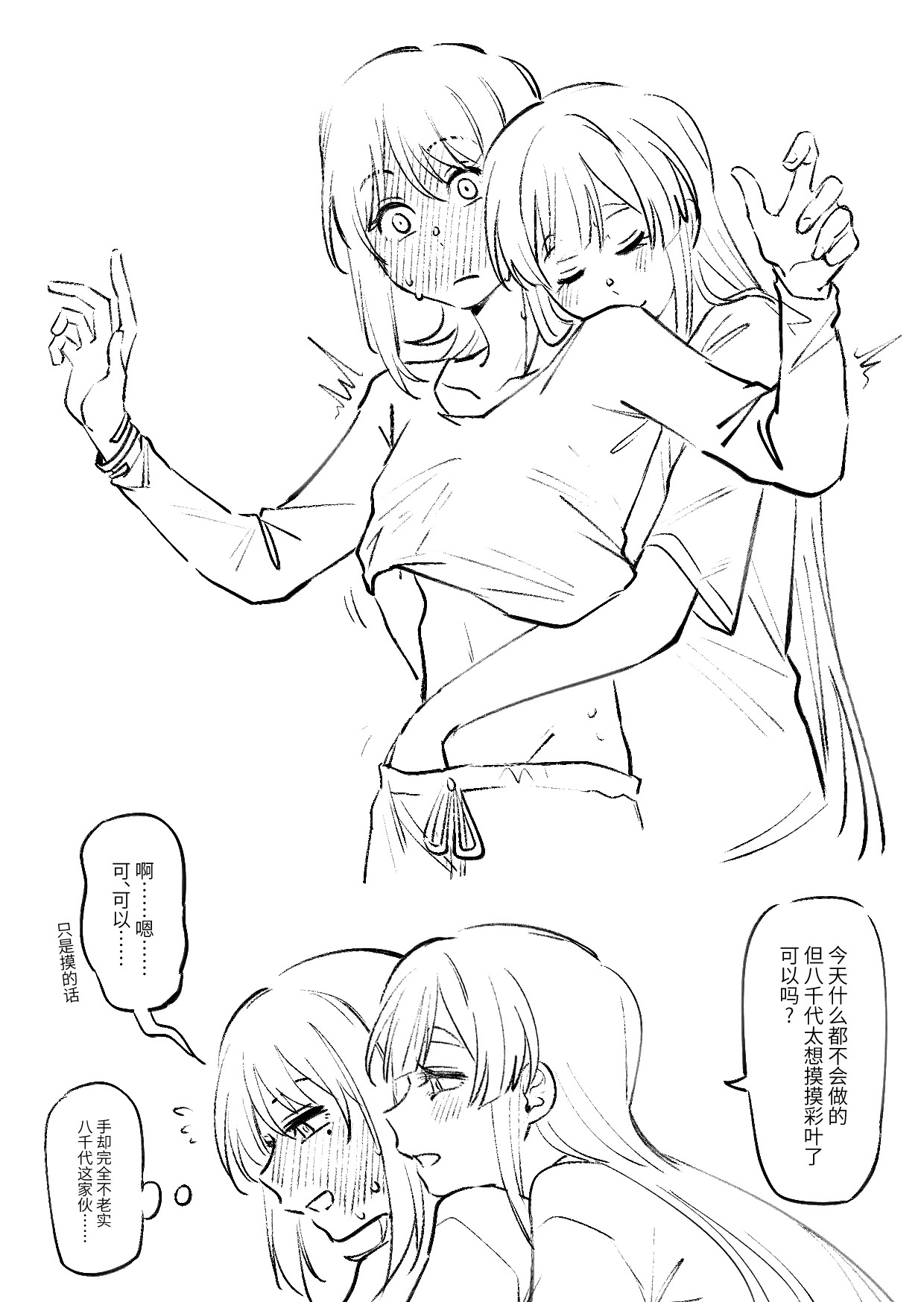 [日本漫画] [夏色] かぐいろ (超かぐや姫!) [中国翻訳] 单本,女同百合,巨乳大奶,兽耳#[42P]-36