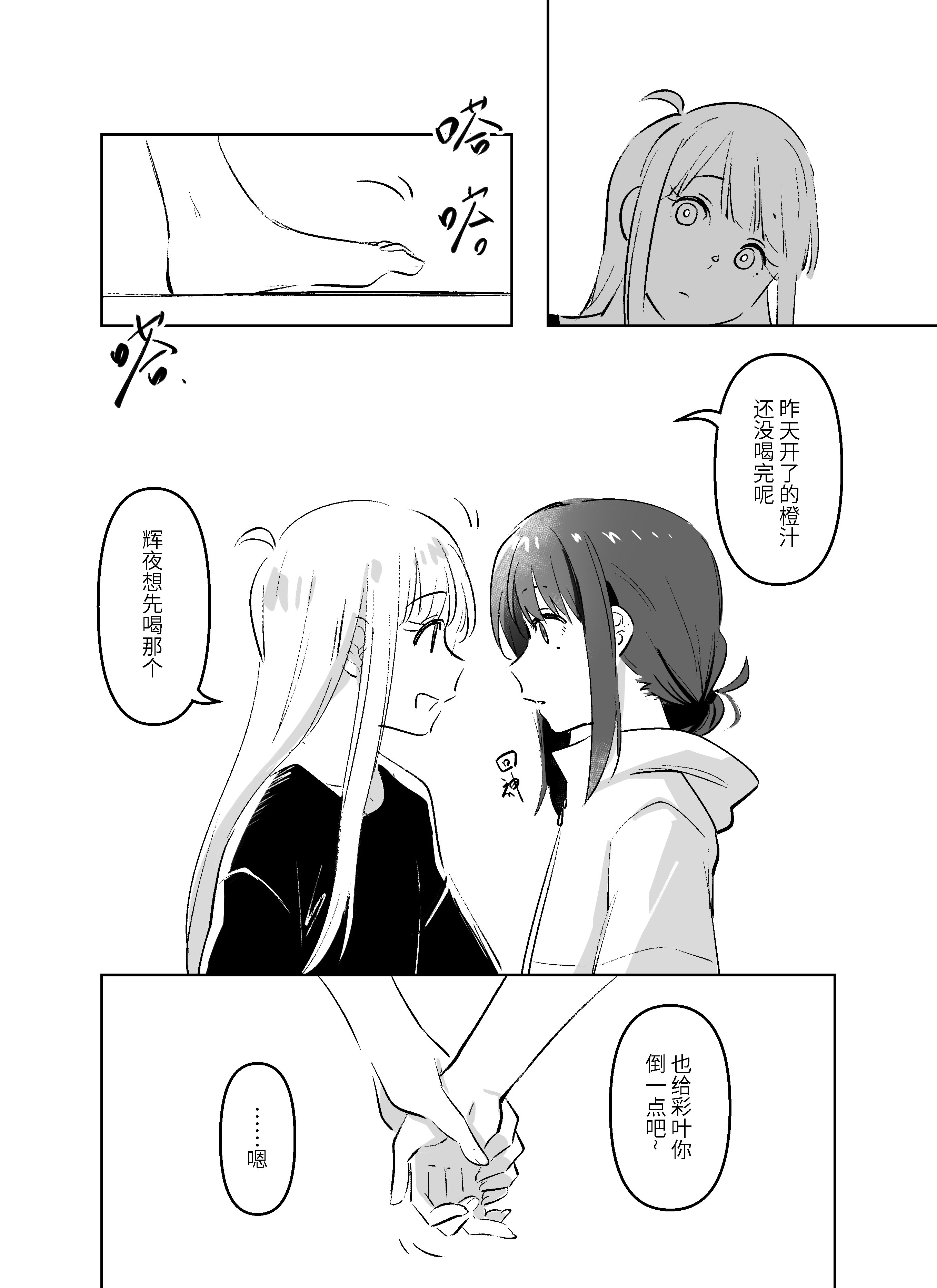 [日本漫画] [夏色] かぐいろ (超かぐや姫!) [中国翻訳] 单本,女同百合,巨乳大奶,兽耳#[42P]-4