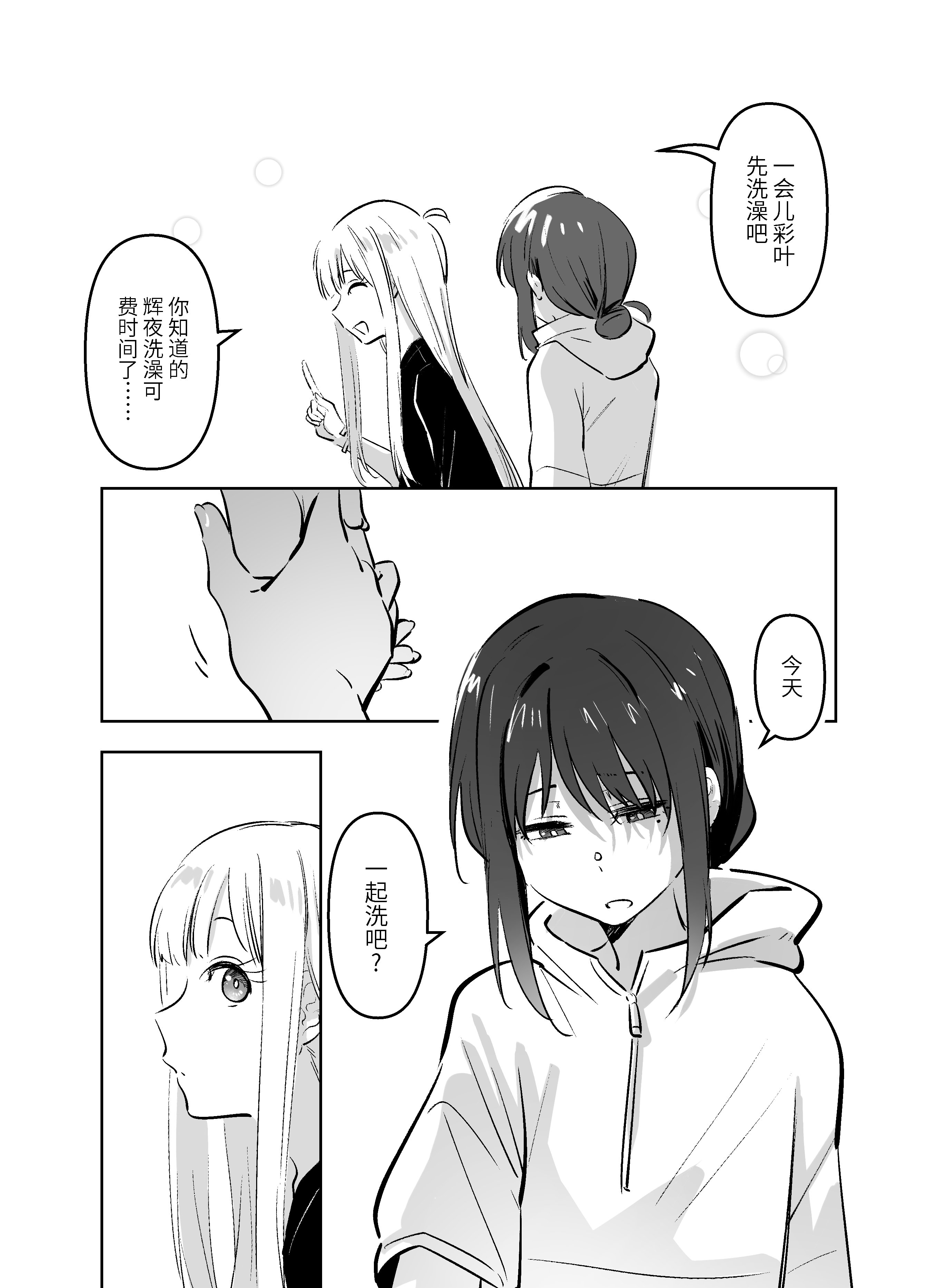 [日本漫画] [夏色] かぐいろ (超かぐや姫!) [中国翻訳] 单本,女同百合,巨乳大奶,兽耳#[42P]-5