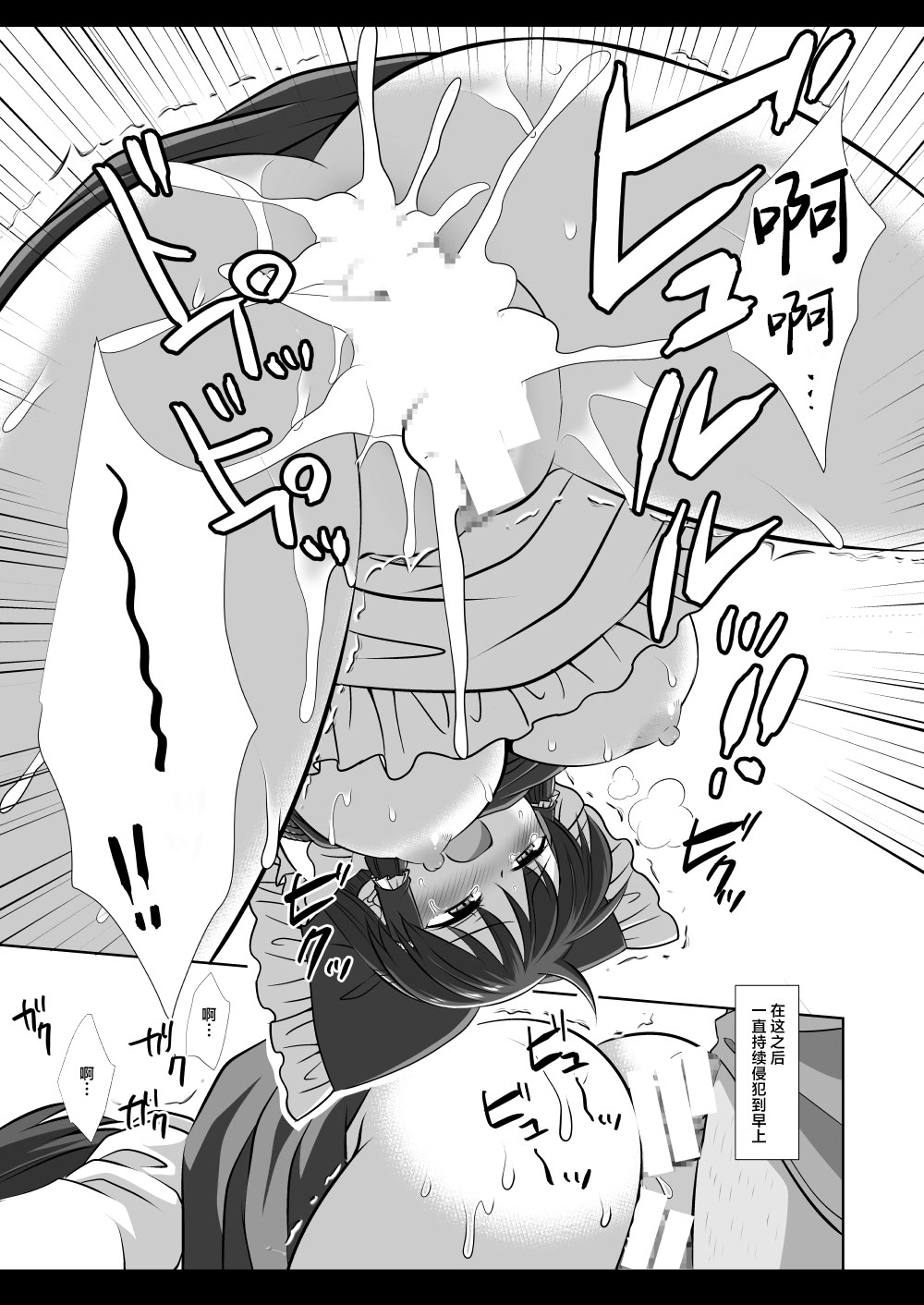 [日本漫画] [ナギヤマスギ (那岐山)] 東方陵辱58 霊夢 (東方Project) 单本,萝莉,调教,单女,单男,束缚#[35P]-16