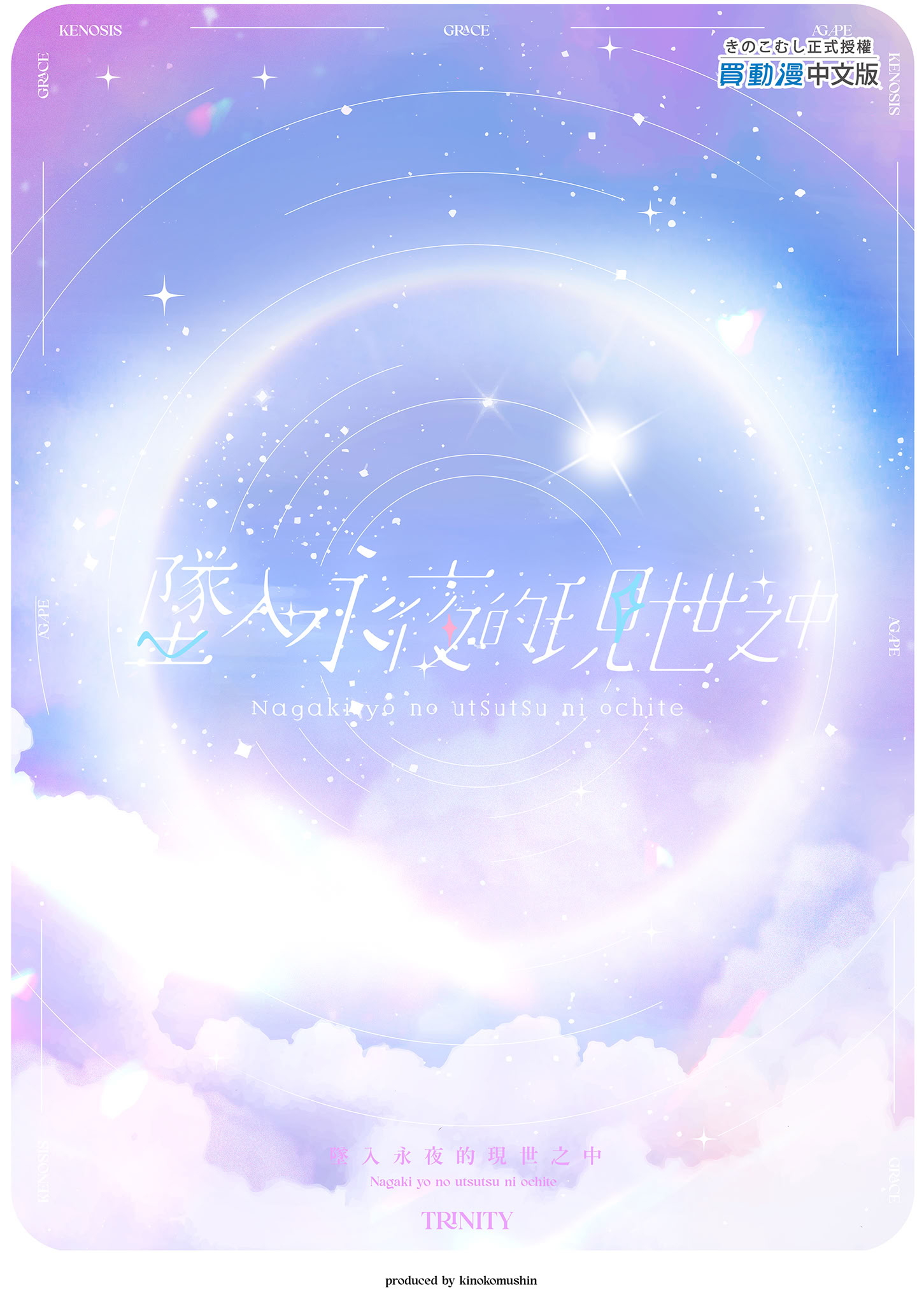 [日本漫画] [きのこむ神 (きのこむし)] 永き夜の現に堕ちて (ブルーアーカイブ)｜墜入永夜的現世之中 [中国翻訳] [無修正] [DL版] 单本,高潮潮吹,萝莉,调教,同性,单男#[23P]-23