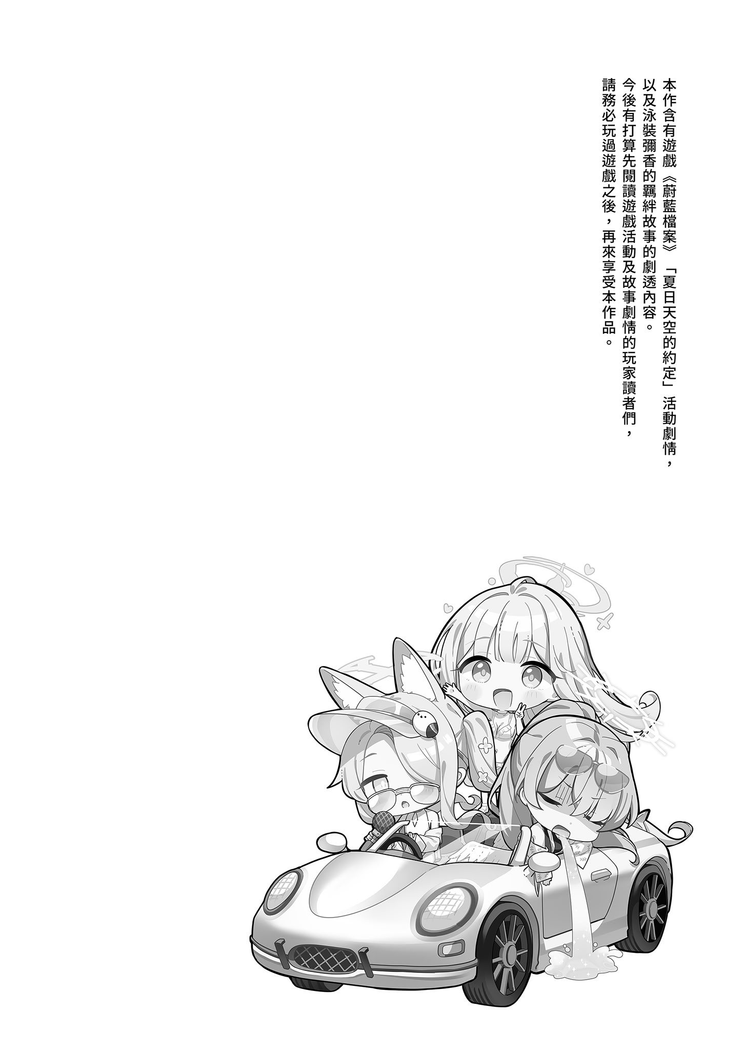 [日本漫画] [きのこむ神 (きのこむし)] 永き夜の現に堕ちて (ブルーアーカイブ)｜墜入永夜的現世之中 [中国翻訳] [無修正] [DL版] 单本,高潮潮吹,萝莉,调教,同性,单男#[23P]-4