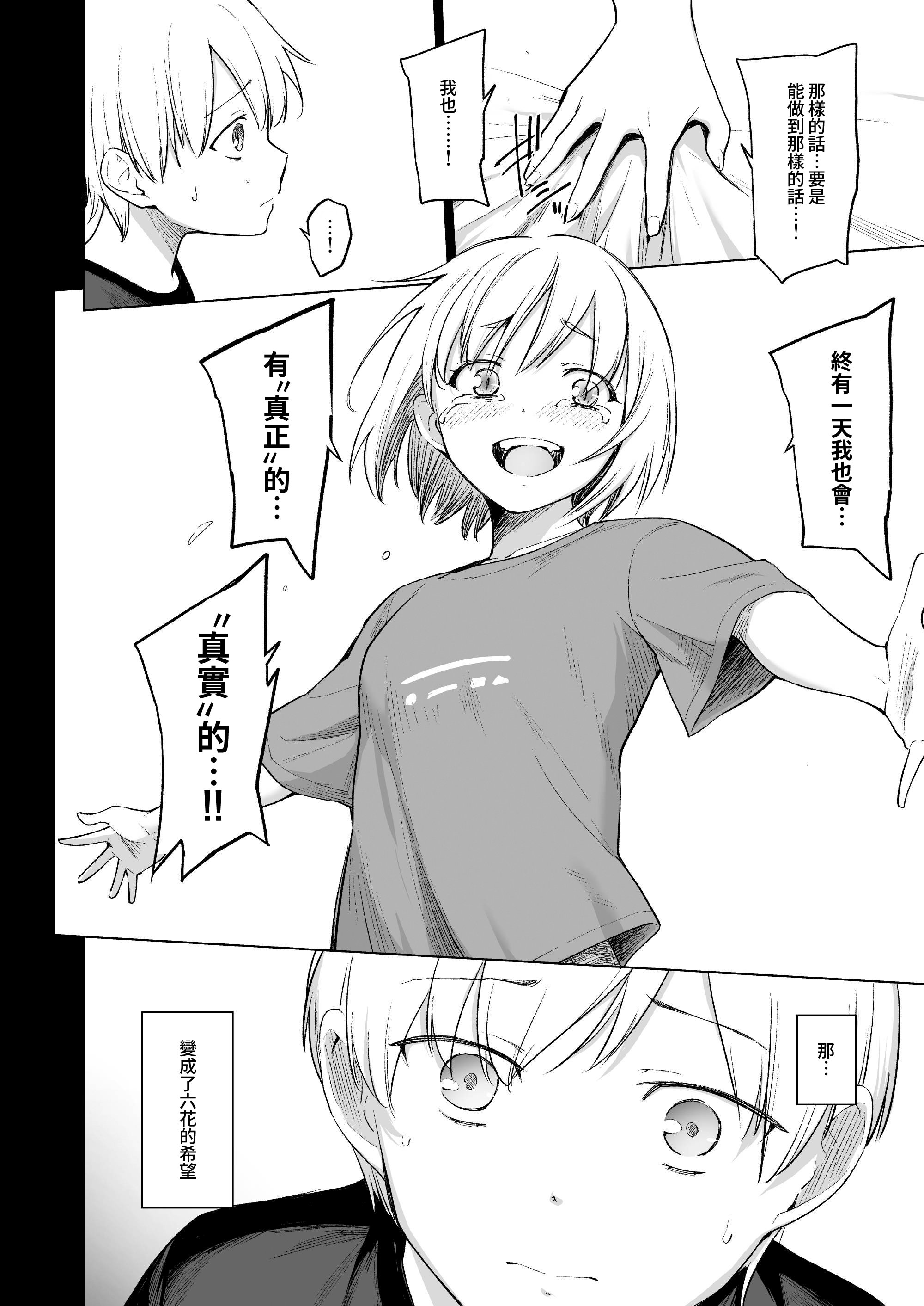 [日本漫画] [yellowcotton (あおやまきいろ。)] 淫魔は過ぎゆく夢を見る｜淫魔所夢終將過去  单本,高潮潮吹,萝莉,调教,巨乳大奶,单女,单男#[45P]-12