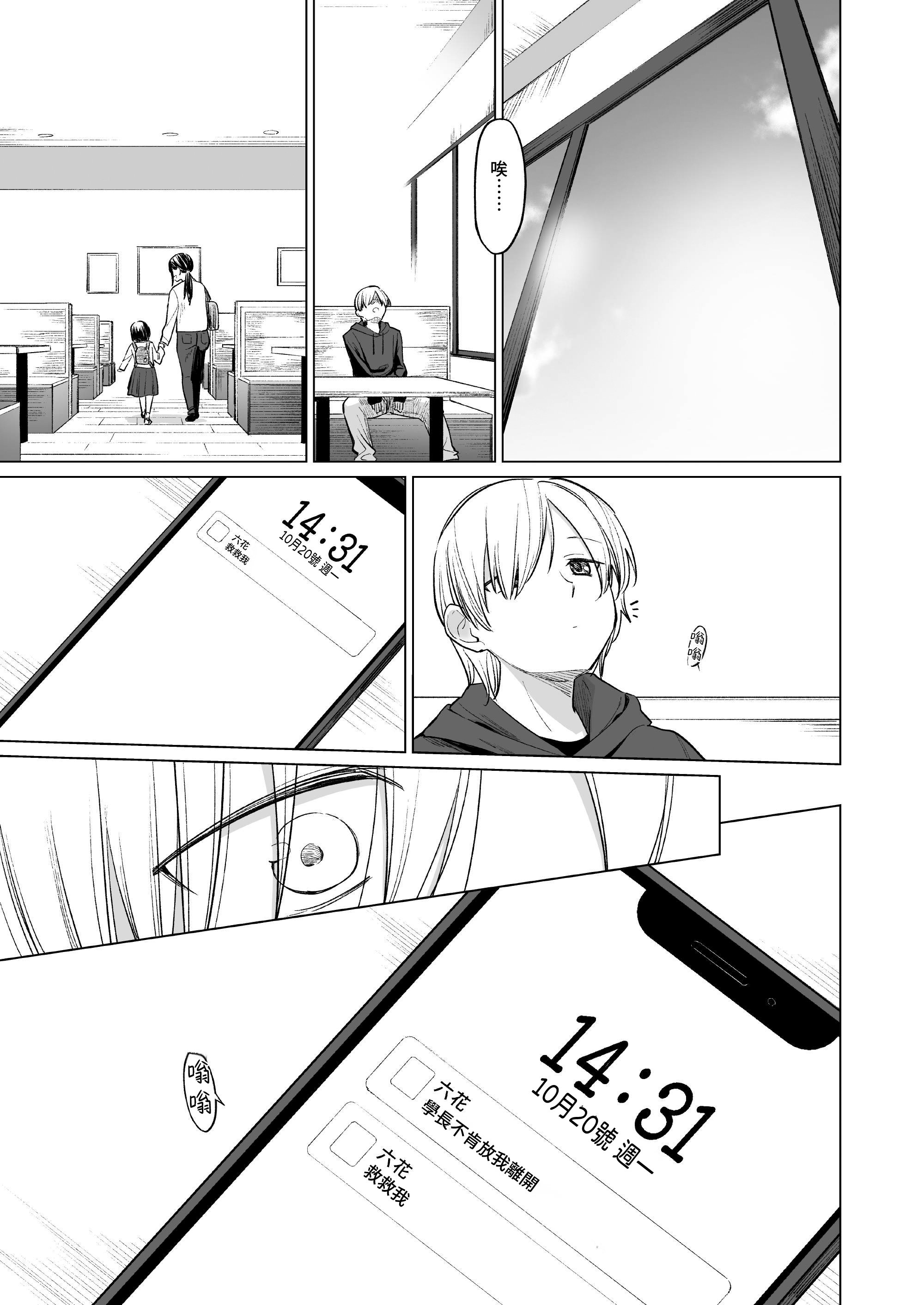 [日本漫画] [yellowcotton (あおやまきいろ。)] 淫魔は過ぎゆく夢を見る｜淫魔所夢終將過去  单本,高潮潮吹,萝莉,调教,巨乳大奶,单女,单男#[45P]-13