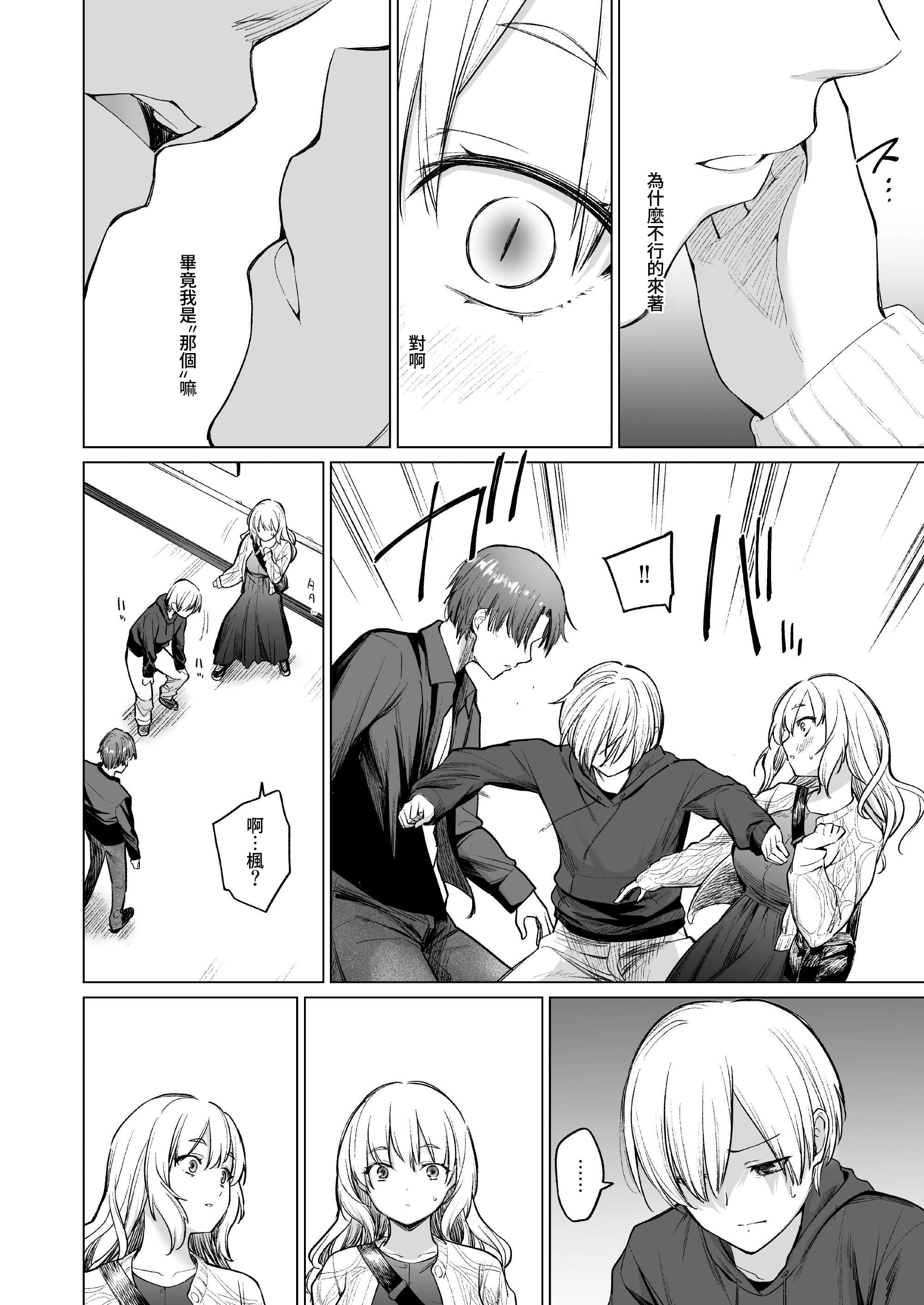 [日本漫画] [yellowcotton (あおやまきいろ。)] 淫魔は過ぎゆく夢を見る｜淫魔所夢終將過去  单本,高潮潮吹,萝莉,调教,巨乳大奶,单女,单男#[45P]-16