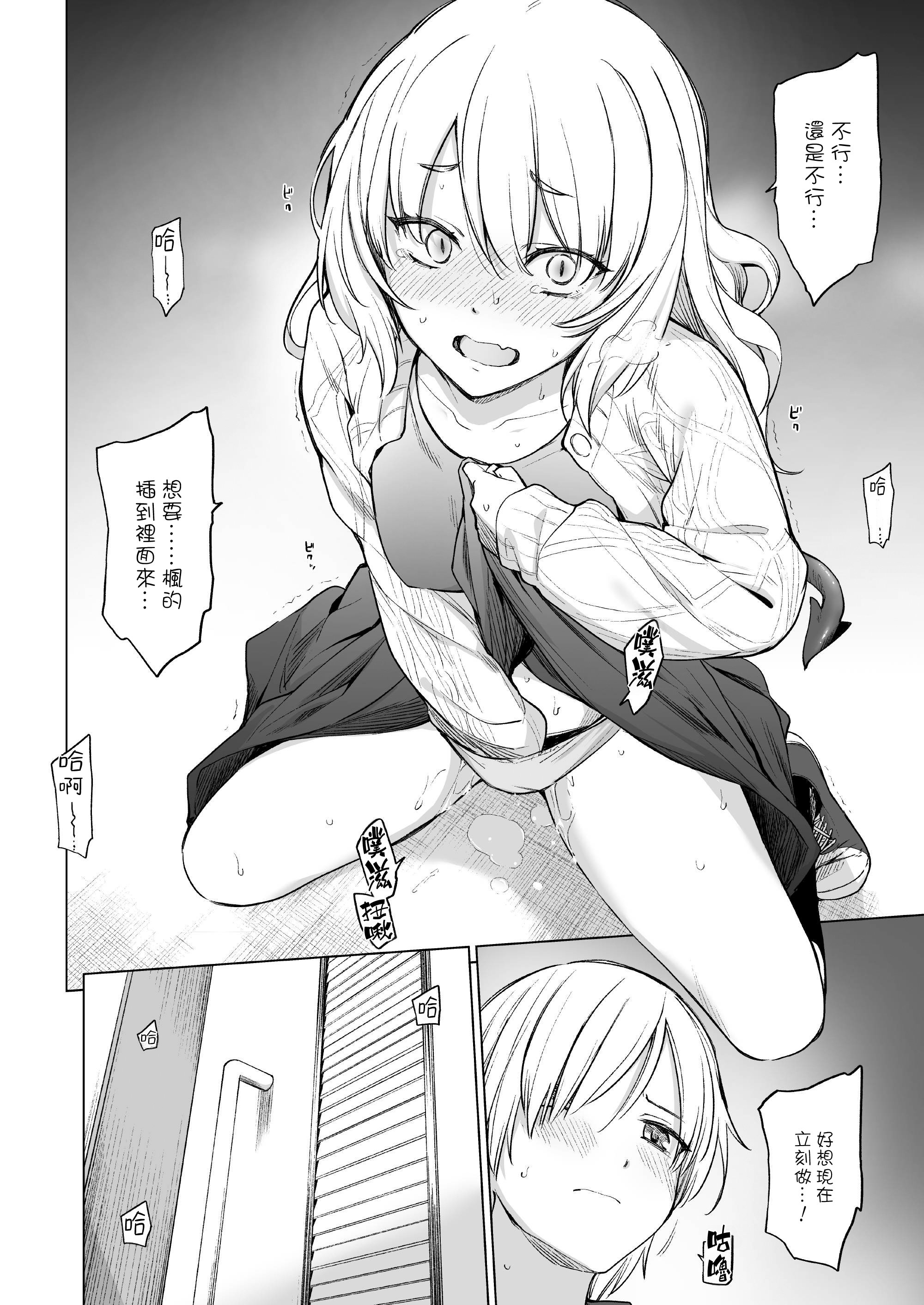 [日本漫画] [yellowcotton (あおやまきいろ。)] 淫魔は過ぎゆく夢を見る｜淫魔所夢終將過去  单本,高潮潮吹,萝莉,调教,巨乳大奶,单女,单男#[45P]-22