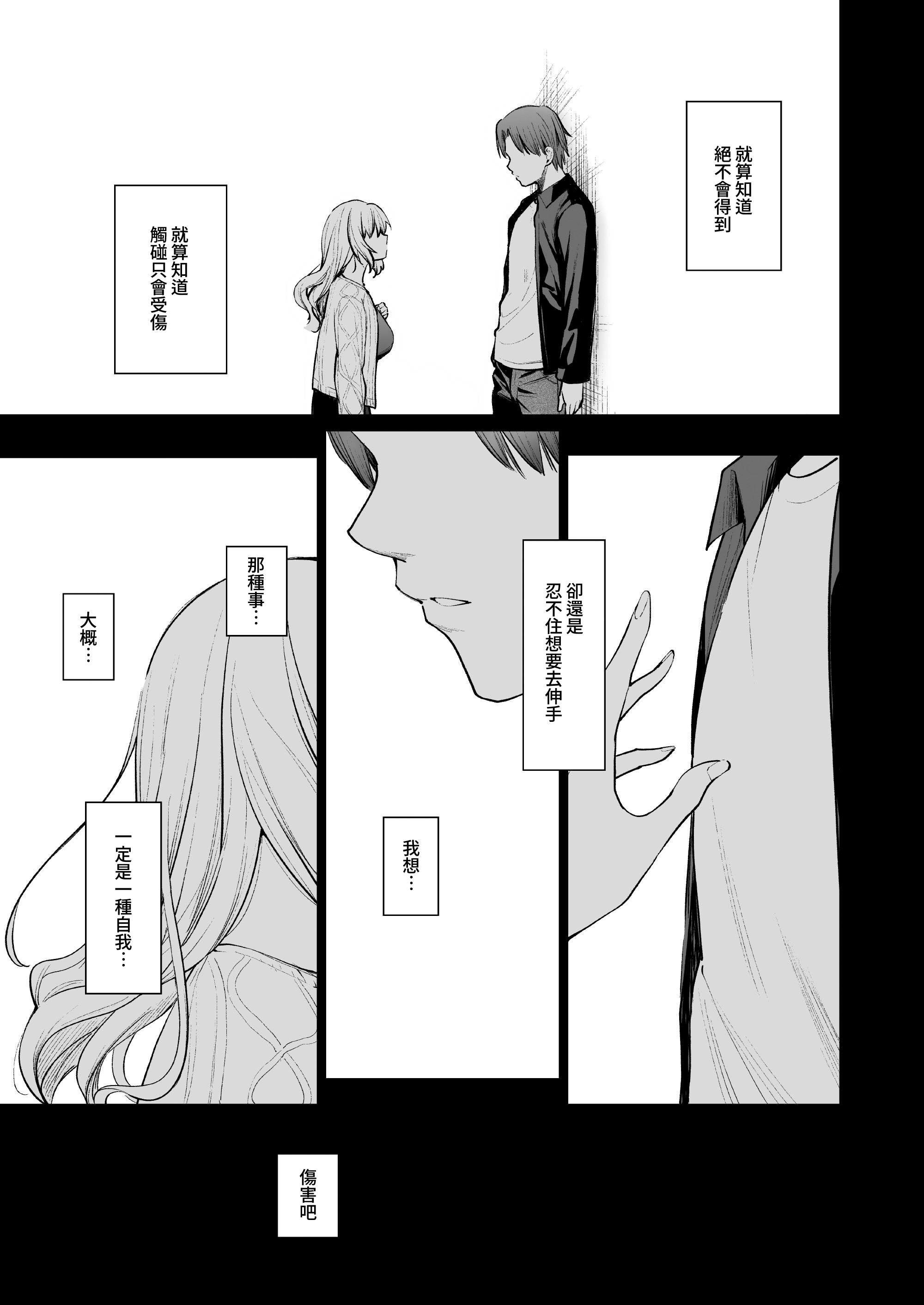 [日本漫画] [yellowcotton (あおやまきいろ。)] 淫魔は過ぎゆく夢を見る｜淫魔所夢終將過去  单本,高潮潮吹,萝莉,调教,巨乳大奶,单女,单男#[45P]-3