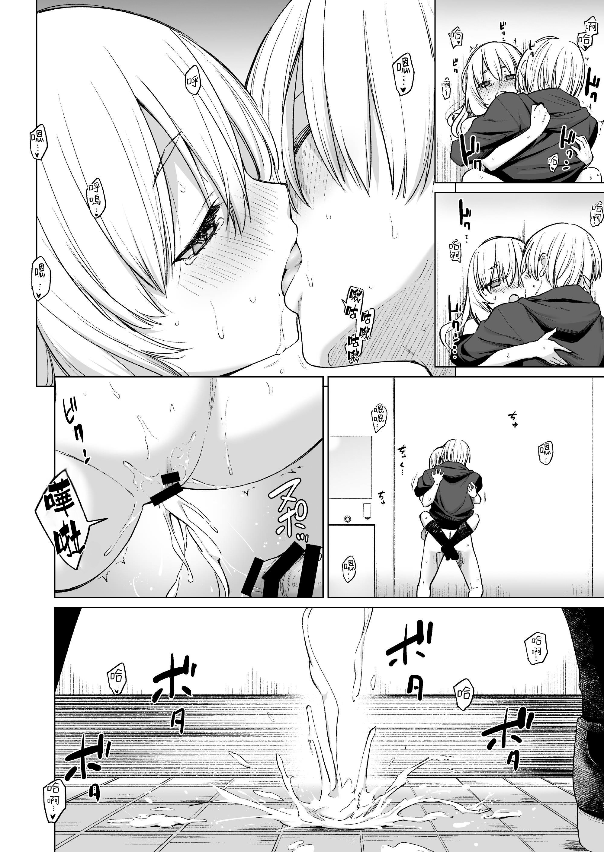 [日本漫画] [yellowcotton (あおやまきいろ。)] 淫魔は過ぎゆく夢を見る｜淫魔所夢終將過去  单本,高潮潮吹,萝莉,调教,巨乳大奶,单女,单男#[45P]-38