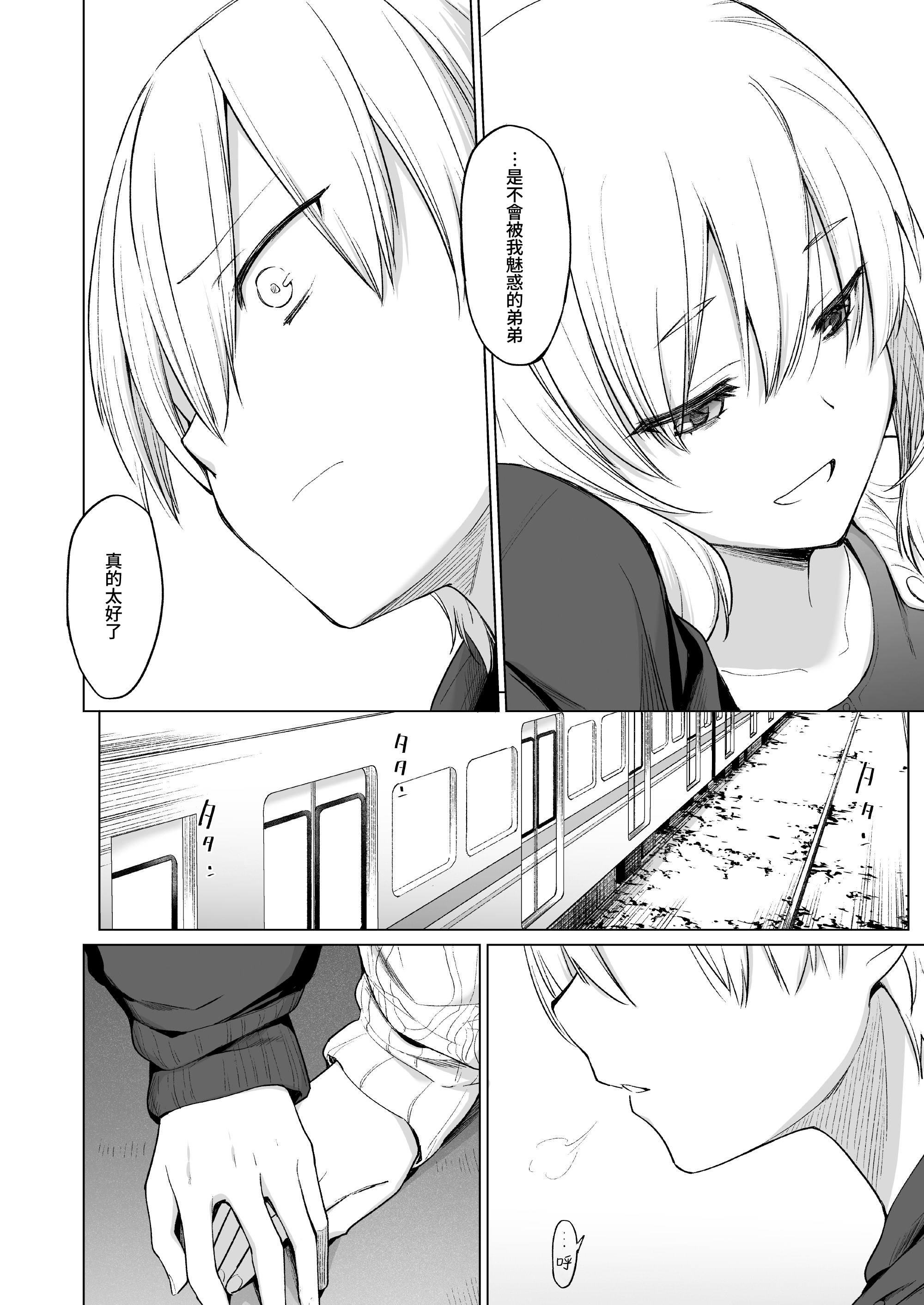 [日本漫画] [yellowcotton (あおやまきいろ。)] 淫魔は過ぎゆく夢を見る｜淫魔所夢終將過去  单本,高潮潮吹,萝莉,调教,巨乳大奶,单女,单男#[45P]-40