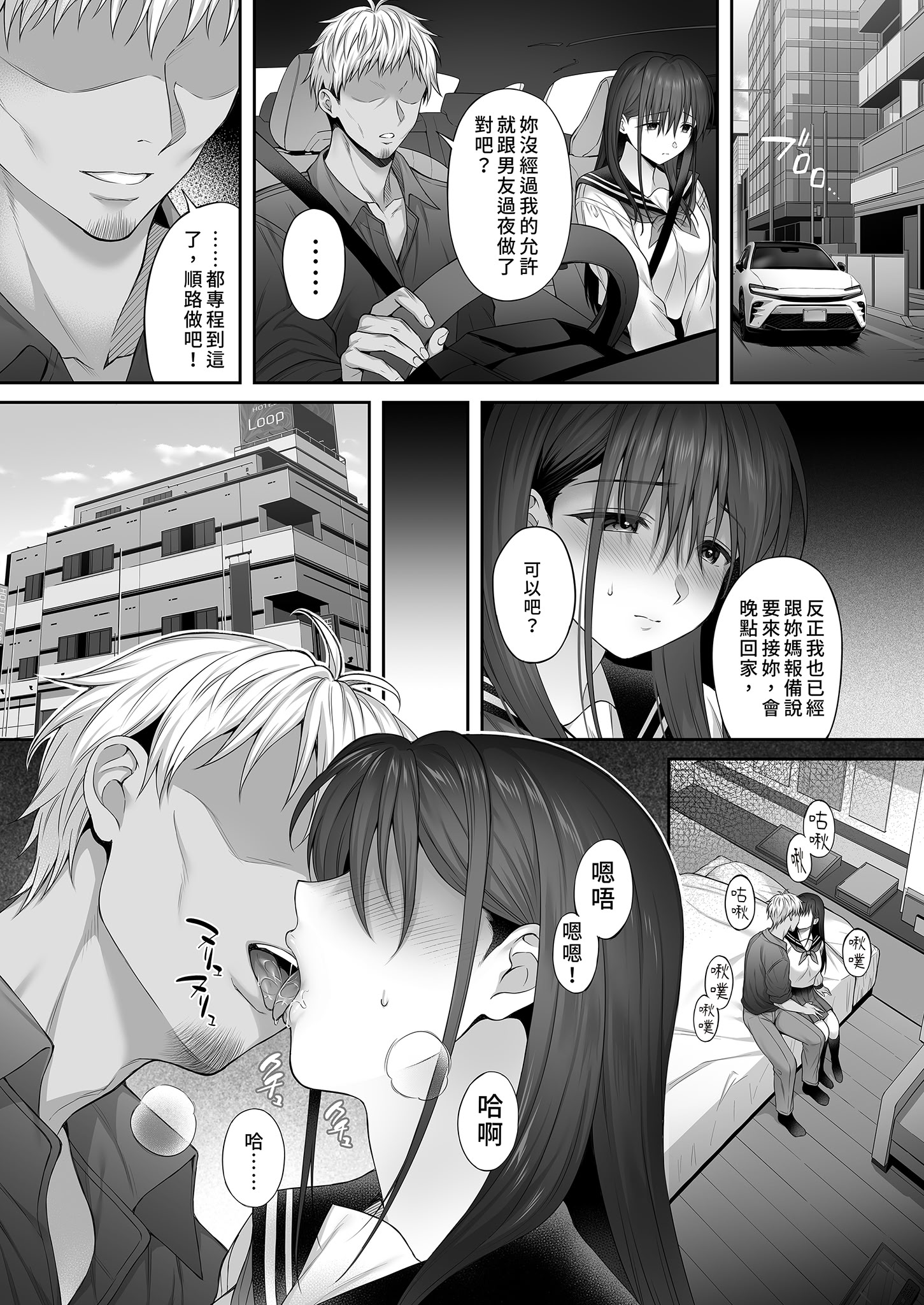 [日本漫画] [parapluie (雨野しぐれ)] 彼氏がいるのに義父に毎日セックスを強要されています。2｜已經有伴侶的我卻成天被強制要求性關係。 单本,调教,巨乳大奶,NTR,单女,女学生制服,单男,内射中出#[47P]-27