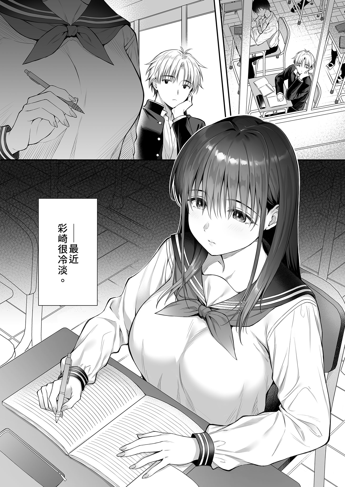 [日本漫画] [parapluie (雨野しぐれ)] 彼氏がいるのに義父に毎日セックスを強要されています。2｜已經有伴侶的我卻成天被強制要求性關係。 单本,调教,巨乳大奶,NTR,单女,女学生制服,单男,内射中出#[47P]-3