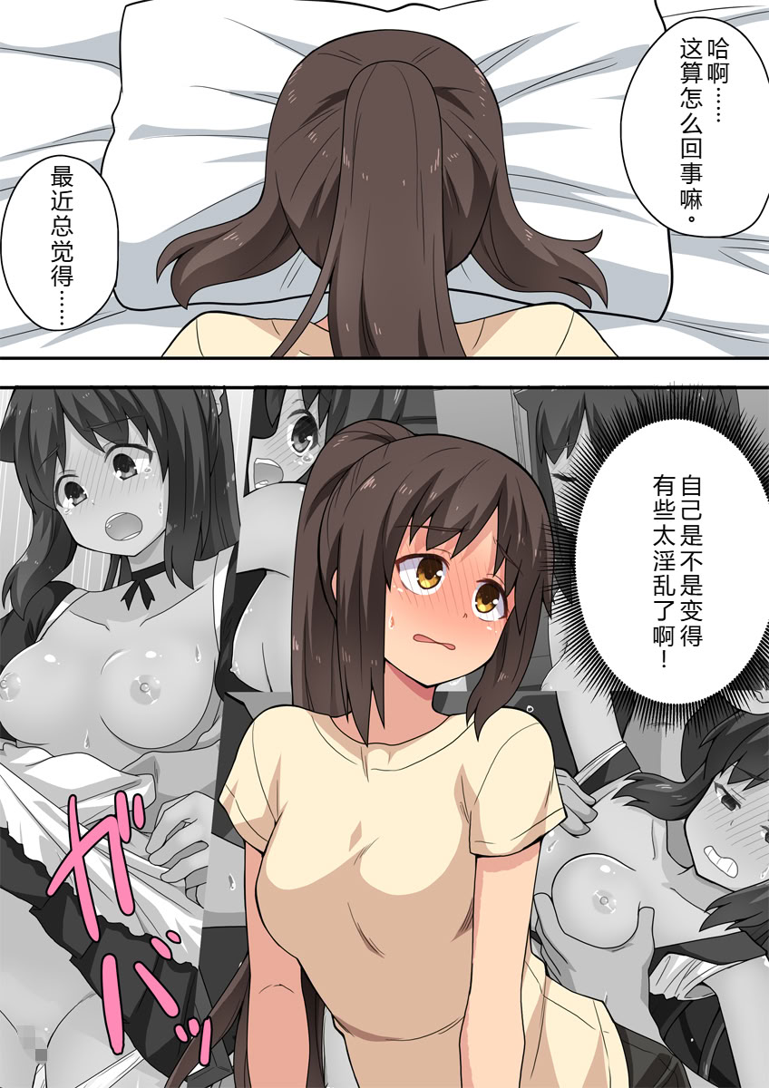 [日本漫画] [フクロウなる鳥] 新妻七歌の妄想 单本,高潮潮吹,巨乳大奶,单女,单男,内射中出#[35P]-5