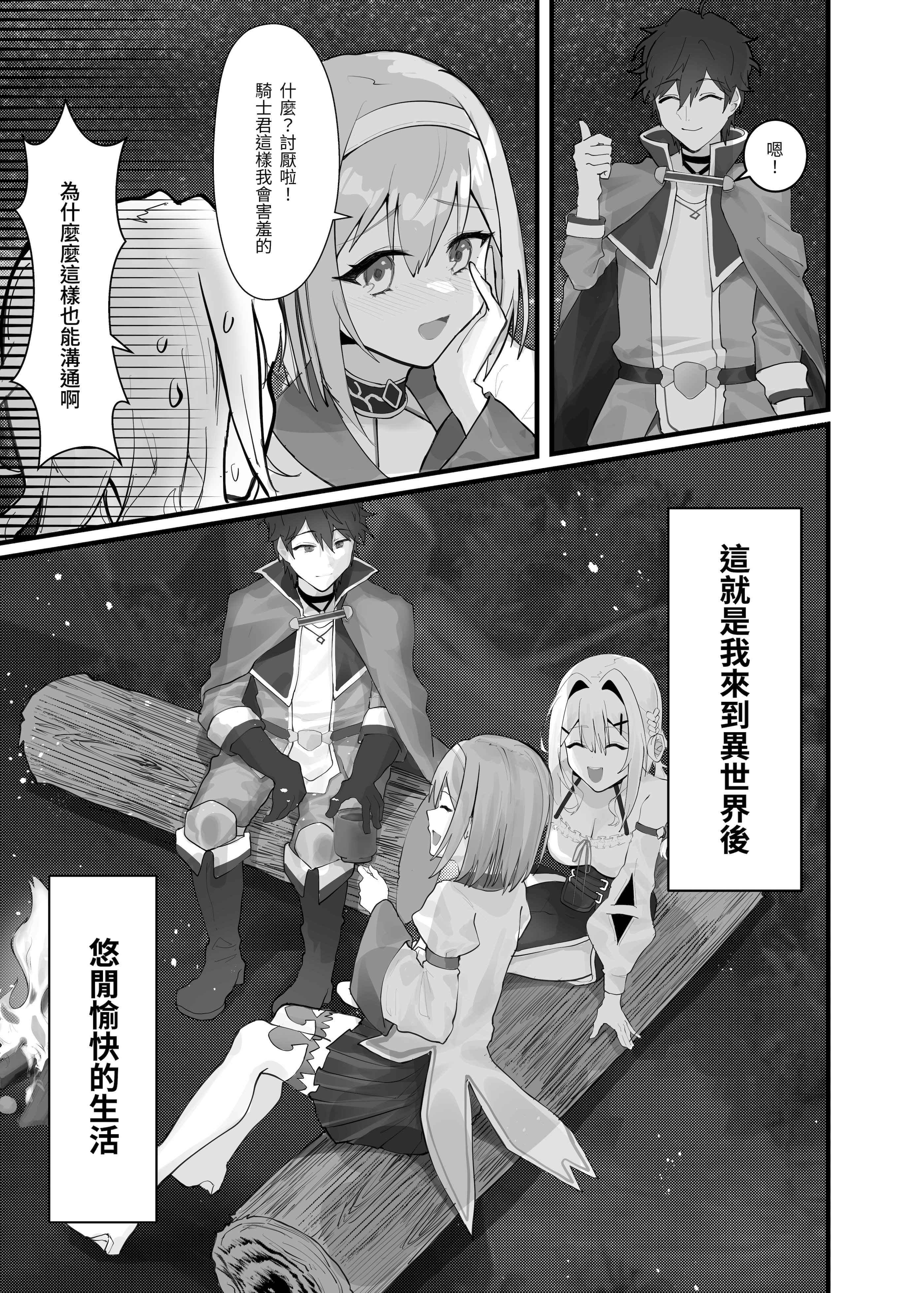 [日本漫画] [坊橋夜泊] ごめん、ユイ 2 (プリンセスコネクト！Re：Dive) [中国語] [無修正] [DL版] 单本,巨乳大奶,内射中出#[38P]-5