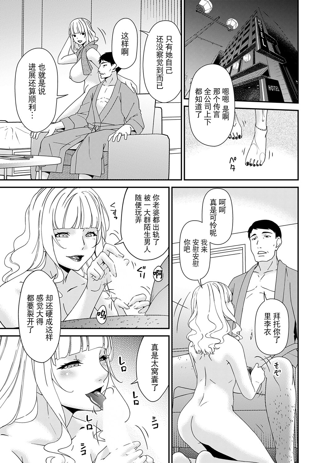 [日本漫画] [唄飛鳥] 「艶慾ノ華」 十輪目「月桂樹」（コミックマグナム Vol.204）[DL版] 单本,眼镜,熟女人妻,巨乳大奶,群P,丝袜#[20P]-19