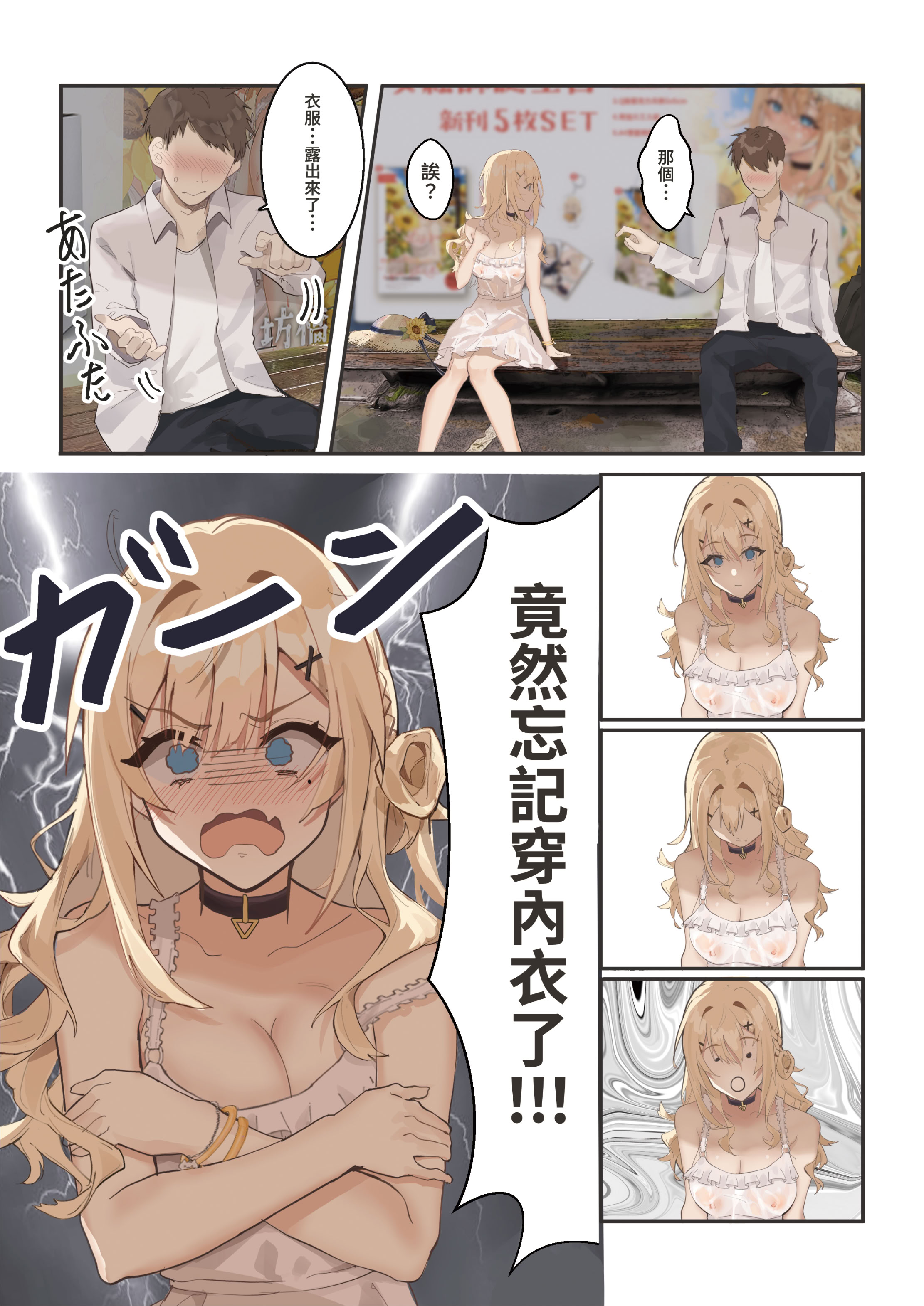 [日本漫画] [坊橋夜泊] In-this-summer-your-own-story [中国語] [無修正] [DL版] 单本,黑丝丝袜,巨乳大奶,全彩,内衣#[20P]-14