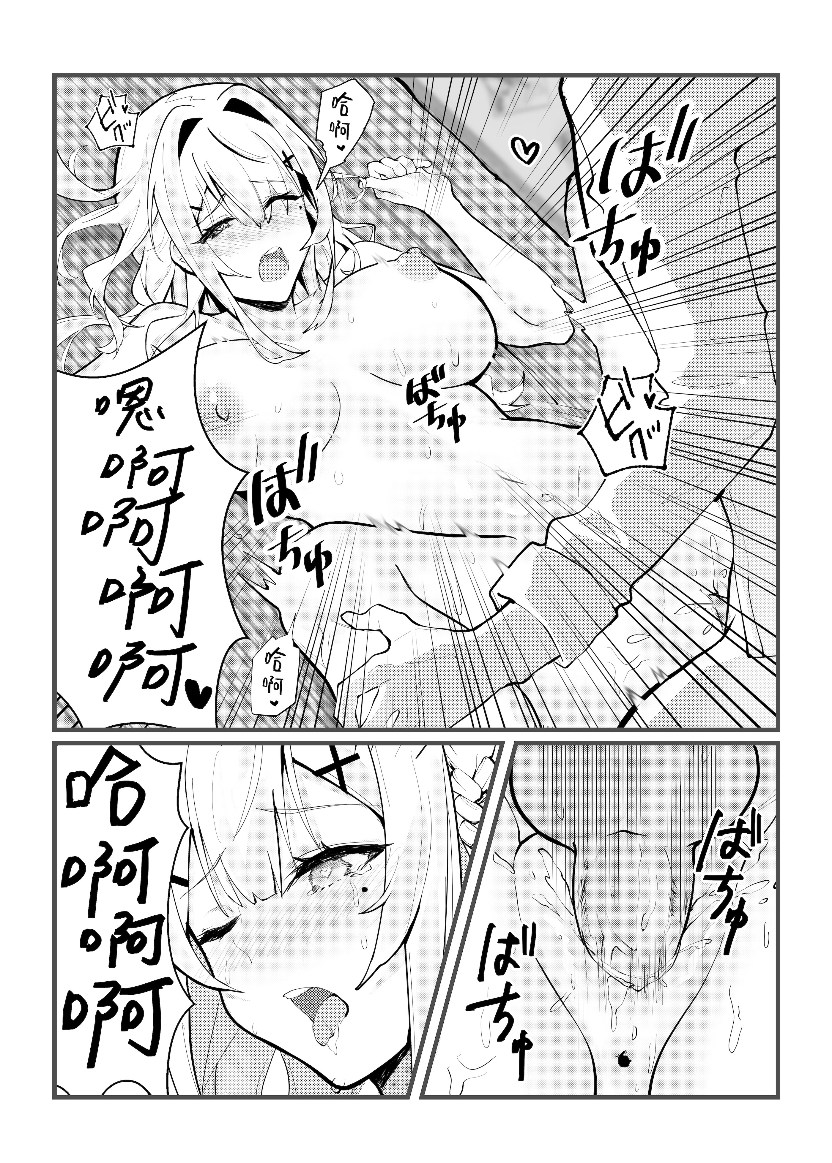 [日本漫画] [坊橋夜泊] 淫夢惡戲 [中国語] [無修正] [DL版] 单本,巨乳大奶,内射中出#[27P]-10