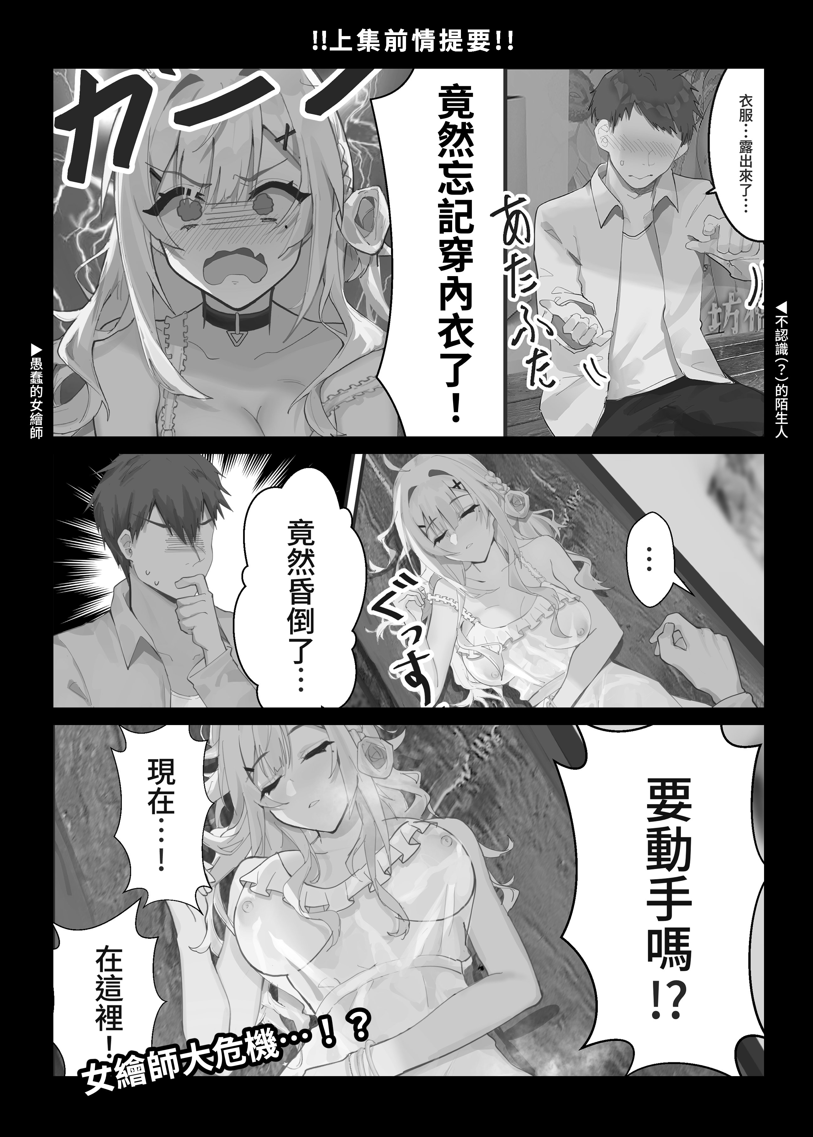 [日本漫画] [坊橋夜泊] 淫夢惡戲 [中国語] [無修正] [DL版] 单本,巨乳大奶,内射中出#[27P]-3