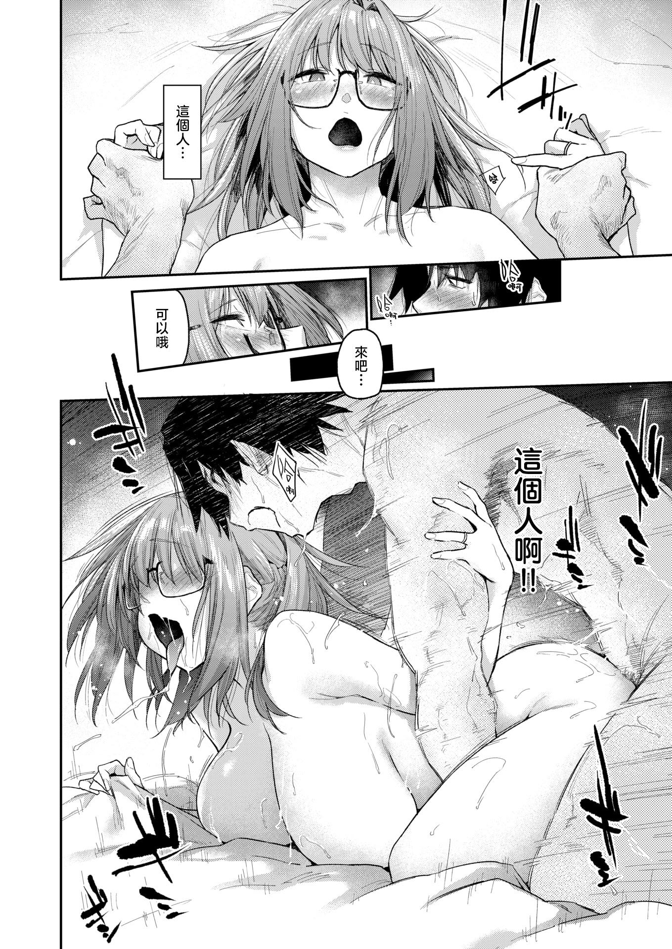 [日本漫画] [えーすけ] よりみち#3 (COMIC 快楽天 2025年5月号) 单本,高潮潮吹,熟女人妻,巨乳大奶,内射中出#[36P]-16