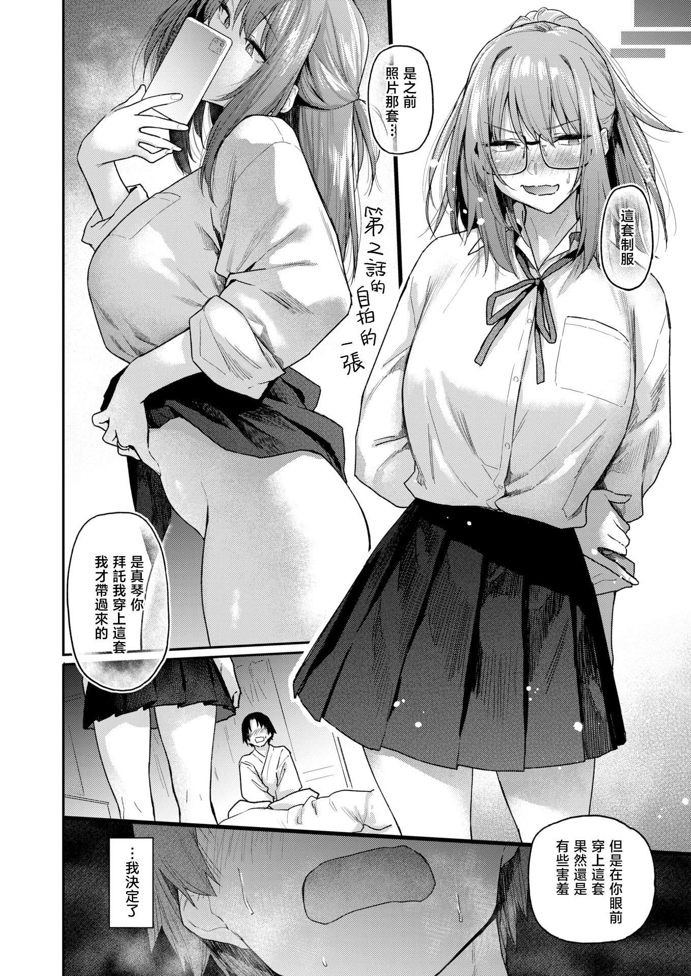 [日本漫画] [えーすけ] よりみち#3 (COMIC 快楽天 2025年5月号) 单本,高潮潮吹,熟女人妻,巨乳大奶,内射中出#[36P]-26