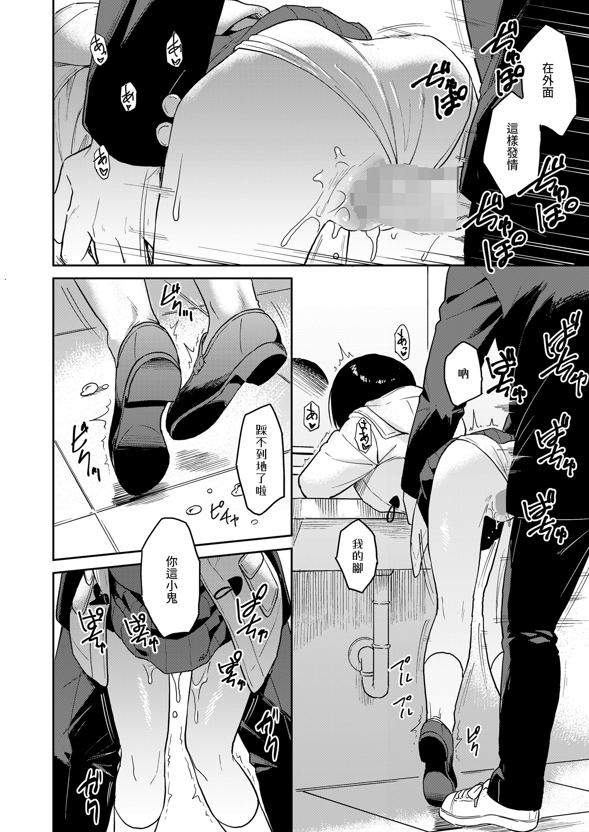 [日本漫画] [Pennel] 制服おでかけ (COMIC LO 2024年4月号) [中国翻訳] [DL版] 单本,高潮潮吹,萝莉,调教,单女#[20P]-14
