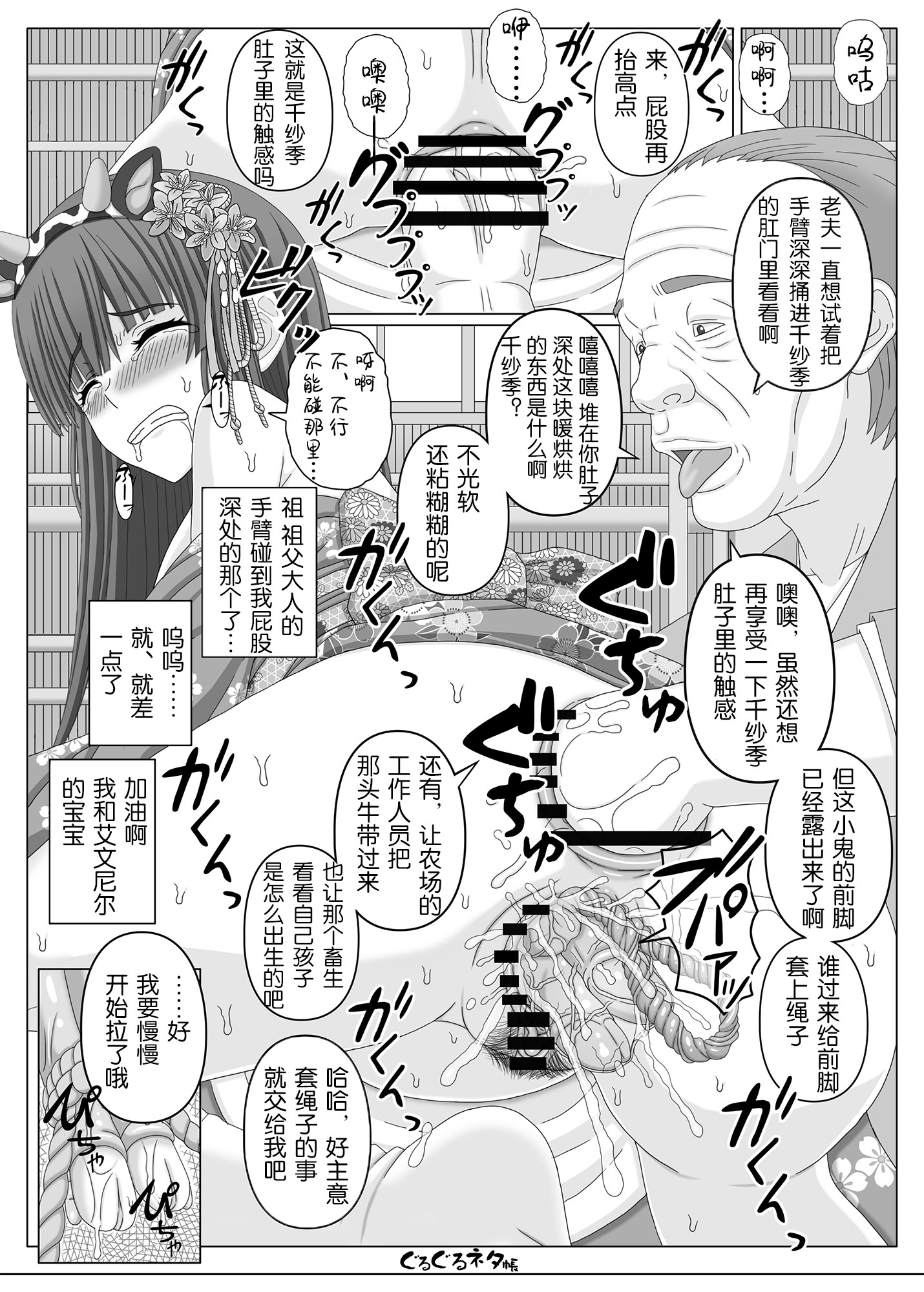 [日本漫画] [幸せのかたち] 千紗季キメラ出産チャレンジ 单本,高潮潮吹,调教,单女,兽耳#[9P]-7