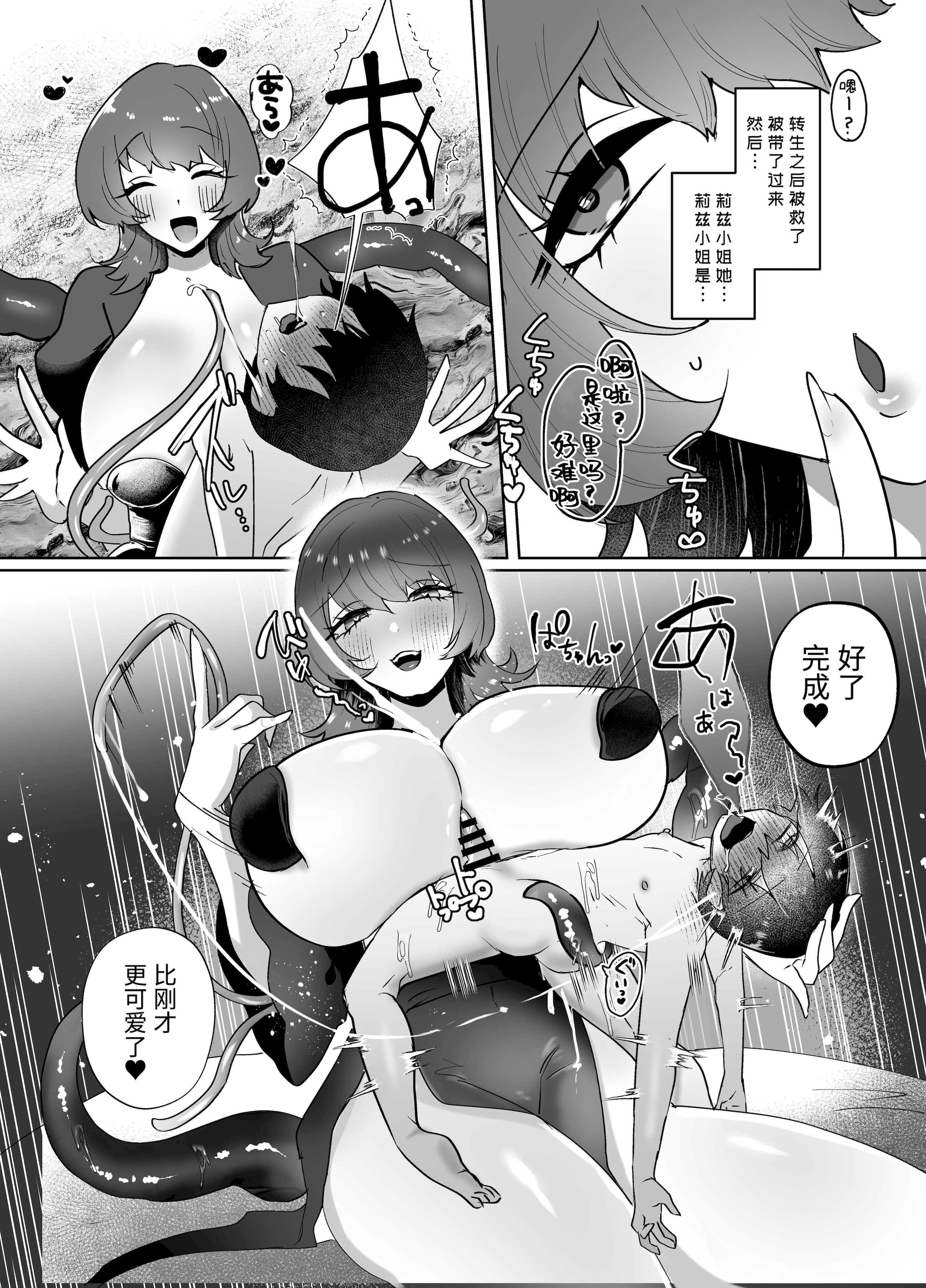 [日本漫画] [煮卵御膳 (にえたまご)] ヒトナー風俗へようこそ！人外触手おねえさん×ニンゲン｜欢迎来到人类控风俗店！人外触手大姐姐×人类 [中国翻訳] [DL版] 单本,高潮潮吹,熟女人妻,巨乳大奶,内射中出#[33P]-24