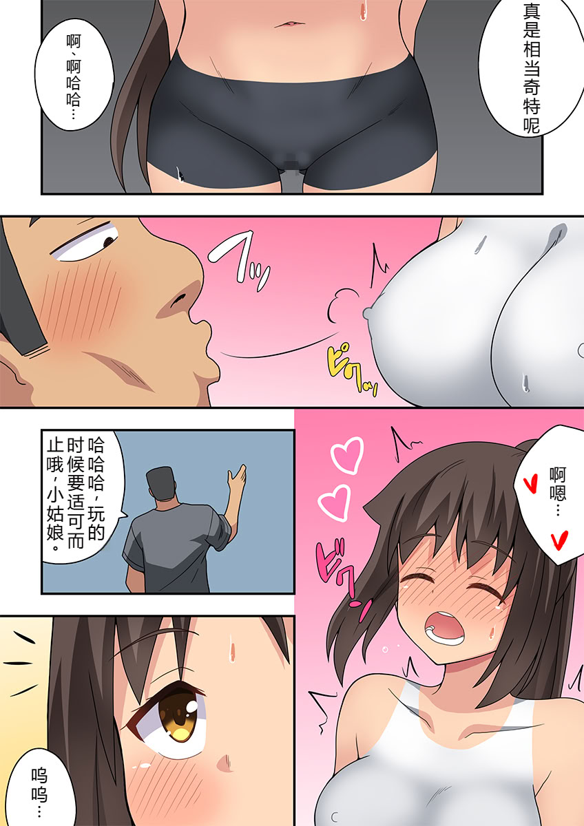 [日本漫画] [フクロウなる鳥] 新妻七歌の露出疑惑 单本,高潮潮吹,调教,巨乳大奶,内射中出#[43P]-10