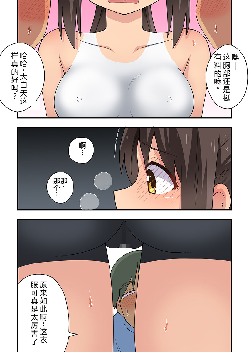 [日本漫画] [フクロウなる鳥] 新妻七歌の露出疑惑 单本,高潮潮吹,调教,巨乳大奶,内射中出#[43P]-12