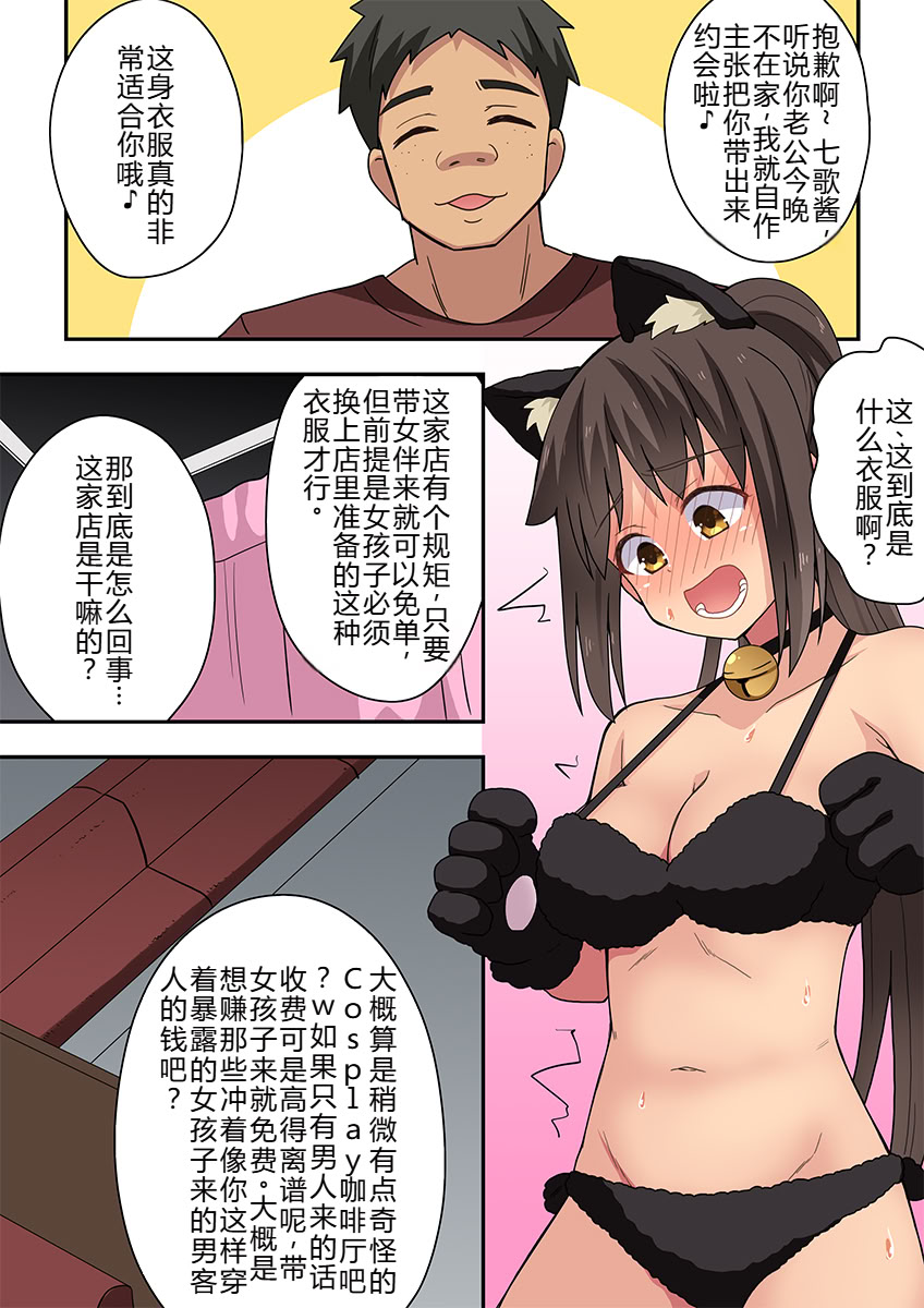 [日本漫画] [フクロウなる鳥] 新妻七歌の露出疑惑 单本,高潮潮吹,调教,巨乳大奶,内射中出#[43P]-22