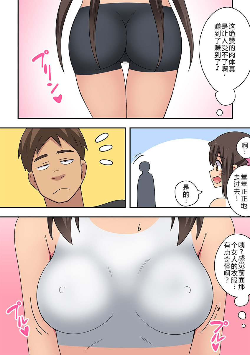 [日本漫画] [フクロウなる鳥] 新妻七歌の露出疑惑 单本,高潮潮吹,调教,巨乳大奶,内射中出#[43P]-7