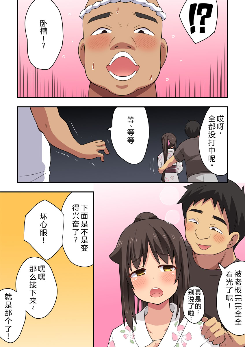 [日本漫画] [フクロウなる鳥] 新妻七歌の露出夏祭り 单本,调教,巨乳大奶,露出#[37P]-15