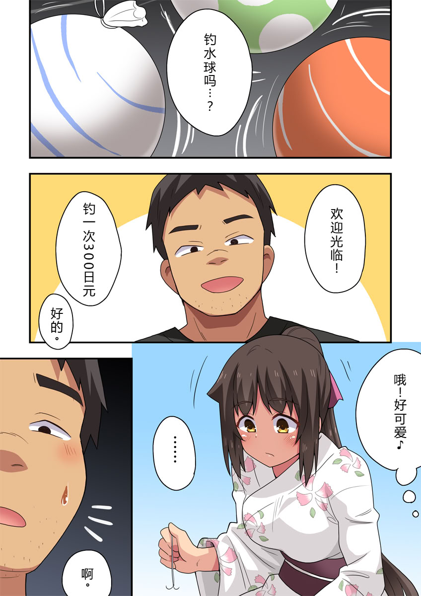 [日本漫画] [フクロウなる鳥] 新妻七歌の露出夏祭り 单本,调教,巨乳大奶,露出#[37P]-16