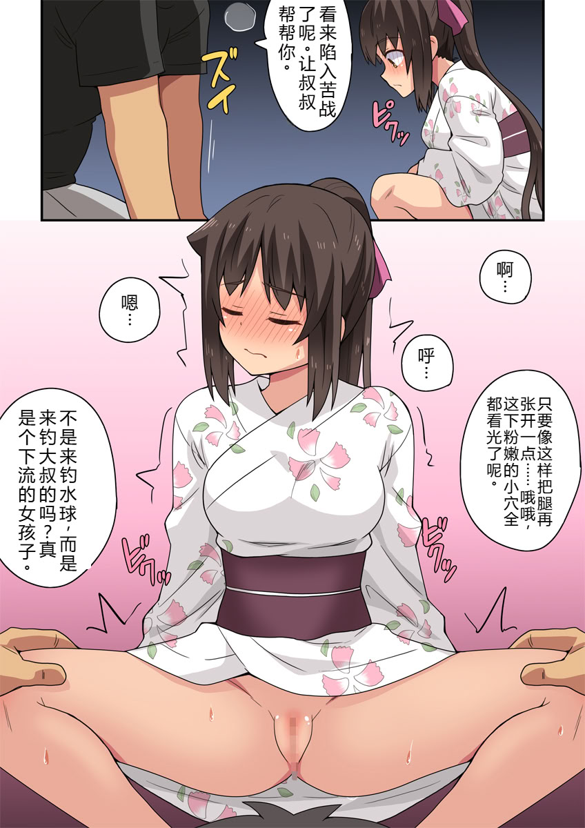 [日本漫画] [フクロウなる鳥] 新妻七歌の露出夏祭り 单本,调教,巨乳大奶,露出#[37P]-18