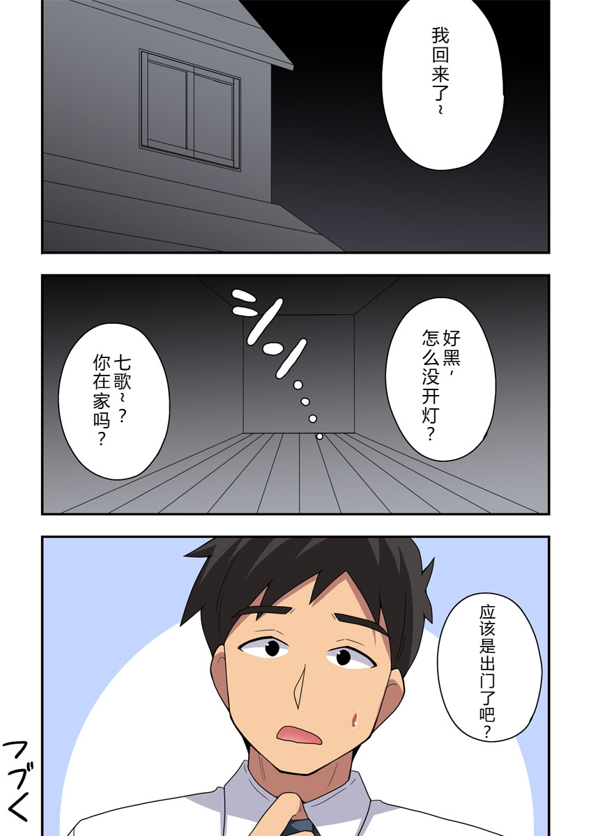 [日本漫画] [フクロウなる鳥] 新妻七歌の露出夏祭り 单本,调教,巨乳大奶,露出#[37P]-37