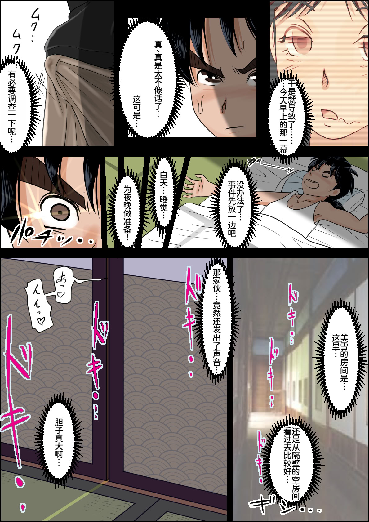 [日本漫画] [はるはる堂] 清楚系ビッチの事件簿 (金田一少年の事件簿) 单本,高潮潮吹,巨乳大奶,单女,单男#[53P]-13