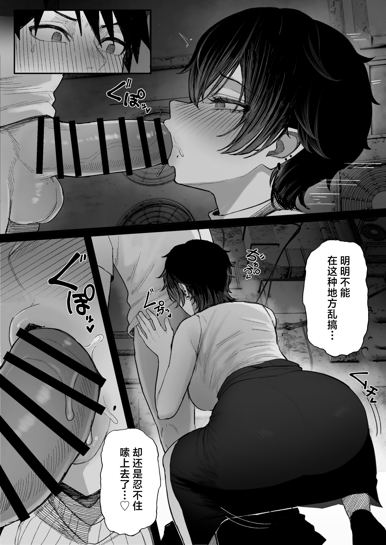 [日本漫画] [くるくる] クール系男装女に彼女取られたから、わからせてやった2｜被冷面系男装女睡走了自己的女朋友于是对其进行调教。2 单本,巨乳大奶,露出,大阴茎,内衣#[18P]-11