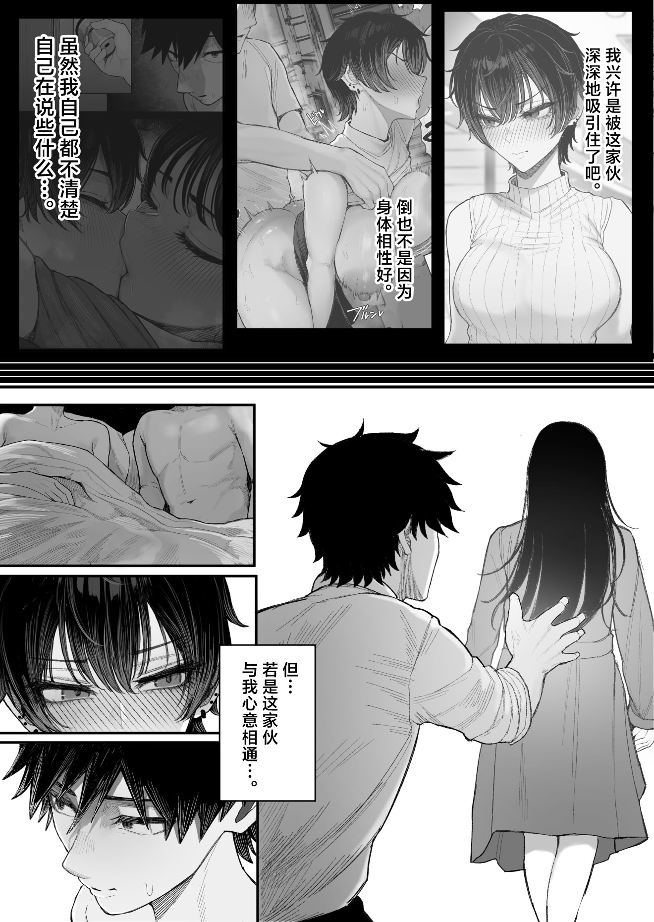[日本漫画] [くるくる] クール系男装女に彼女取られたから、わからせてやった2｜被冷面系男装女睡走了自己的女朋友于是对其进行调教。2 单本,巨乳大奶,露出,大阴茎,内衣#[23P]-21