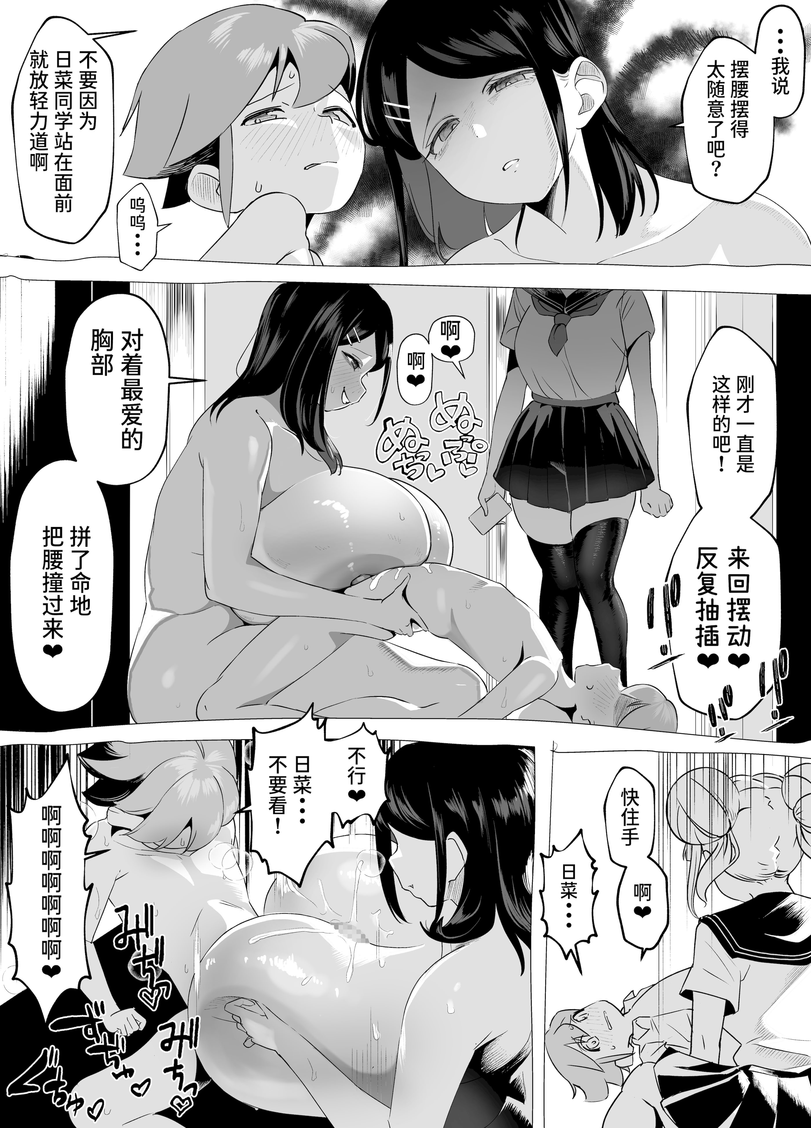[日本漫画] [赤羽アオモリ] 爆乳陰キャは逆NTRる!!総集編 单本,巨乳大奶,露出,大阴茎#[18P]-18