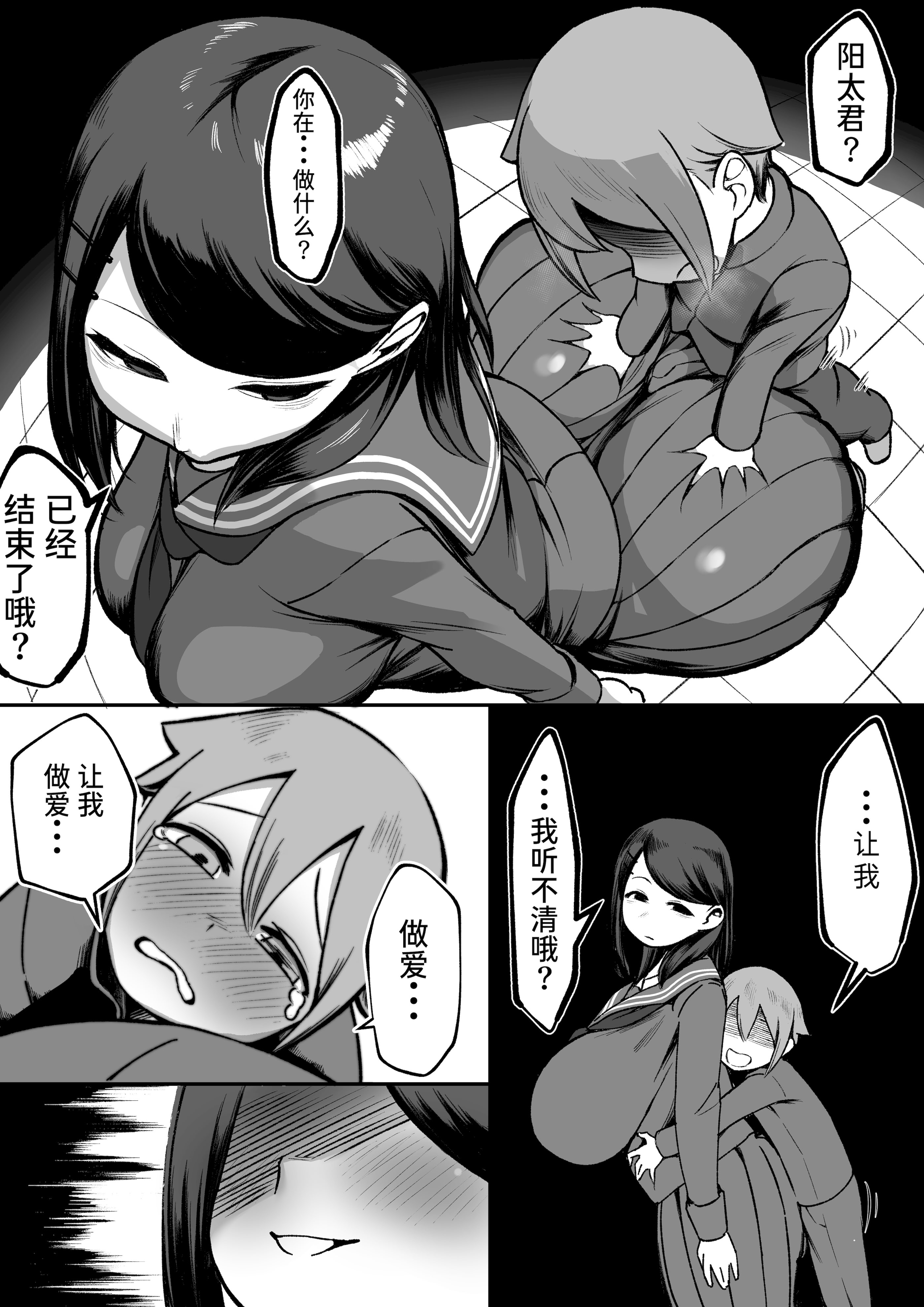 [日本漫画] [赤羽アオモリ] 爆乳陰キャは逆NTRる!!総集編 单本,巨乳大奶,露出,大阴茎#[18P]-7