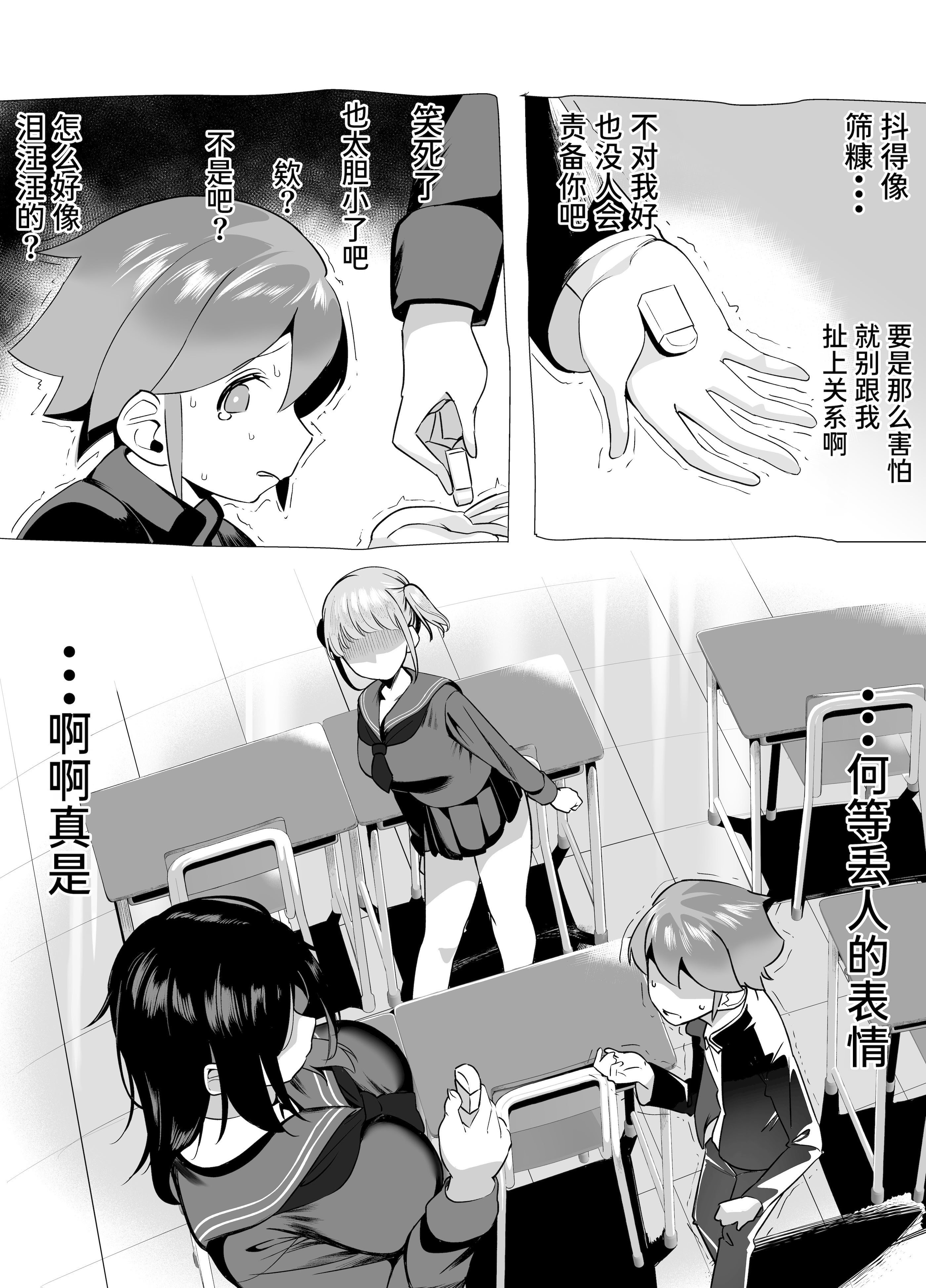 [日本漫画] [赤羽アオモリ] 爆乳陰キャは逆NTRる!!総集編 单本,巨乳大奶,露出,大阴茎#[18P]-16